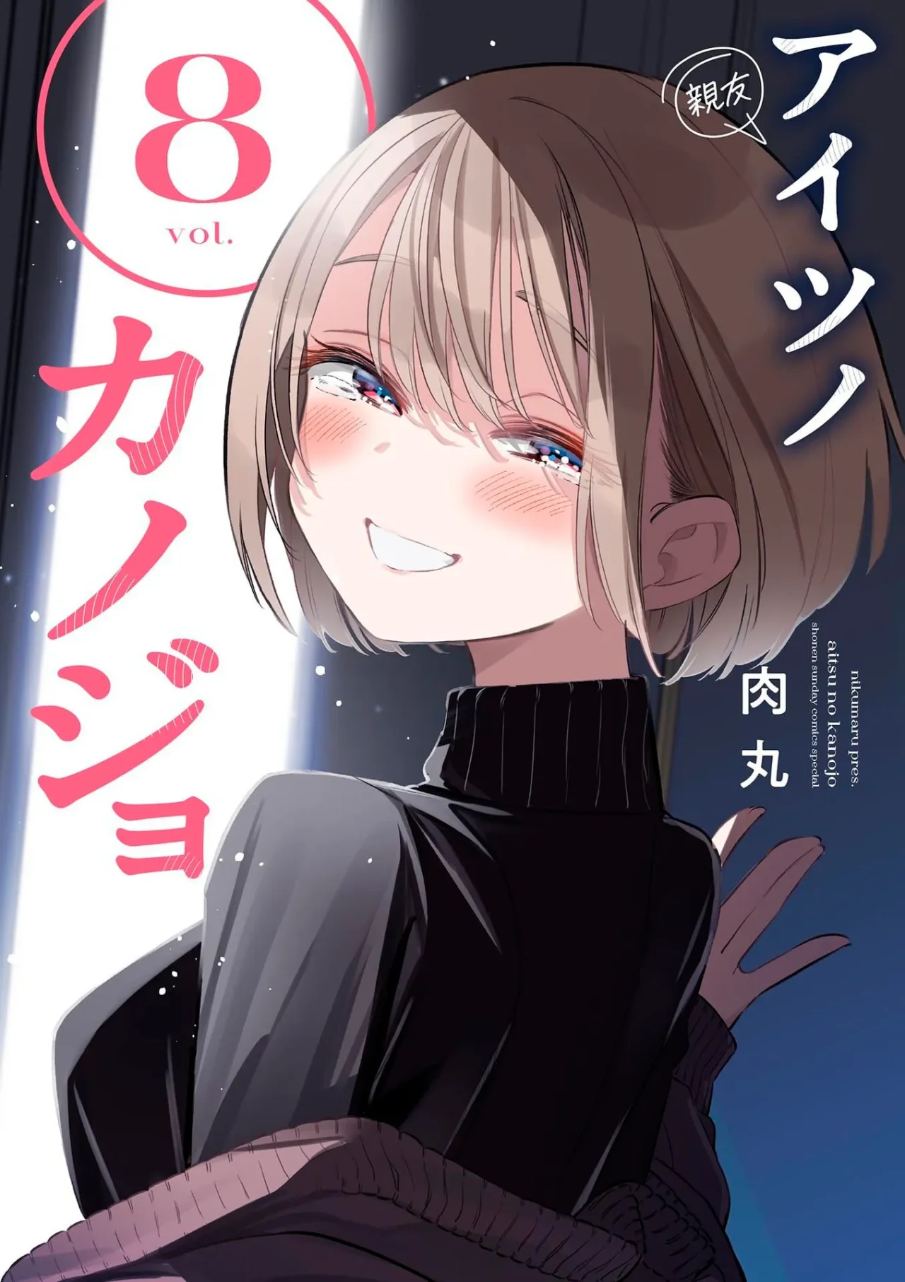 Aitsu No Kanojo – español Capítulo 73.5 - Page 3