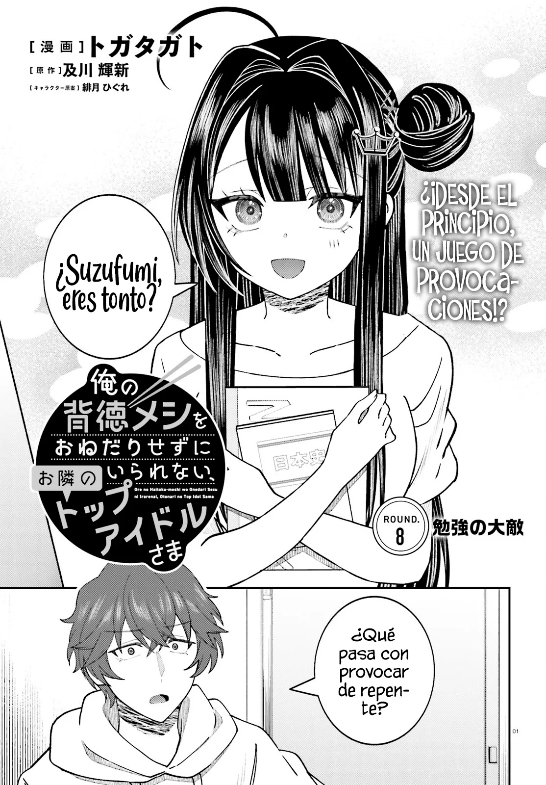 Ore no Haitoku Meshi wo Onedari Sezu ni Irarenai, Otonari no Top Idol-sama Capítulo 8 - Page 4