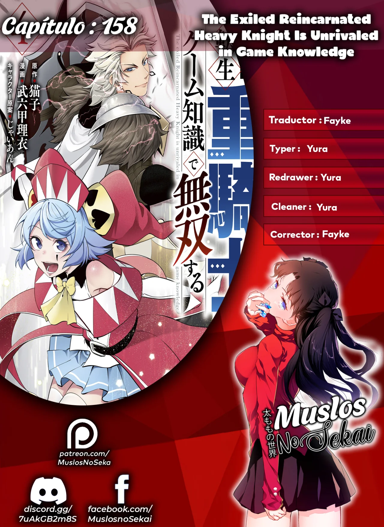 Tsuihou sareta Tensei Juukishi wa Game Chishiki de Musou suru Capítulo 158 - Page 1