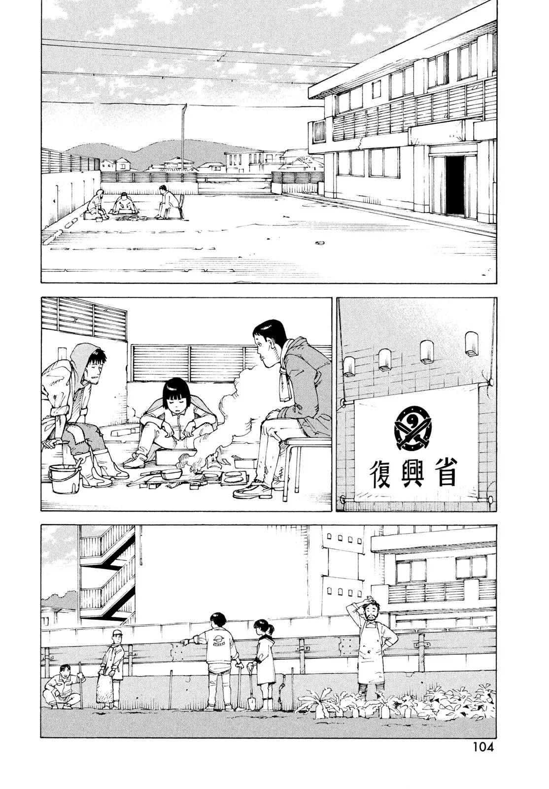 Tengoku Daimakyou Capítulo 80 - Page 12