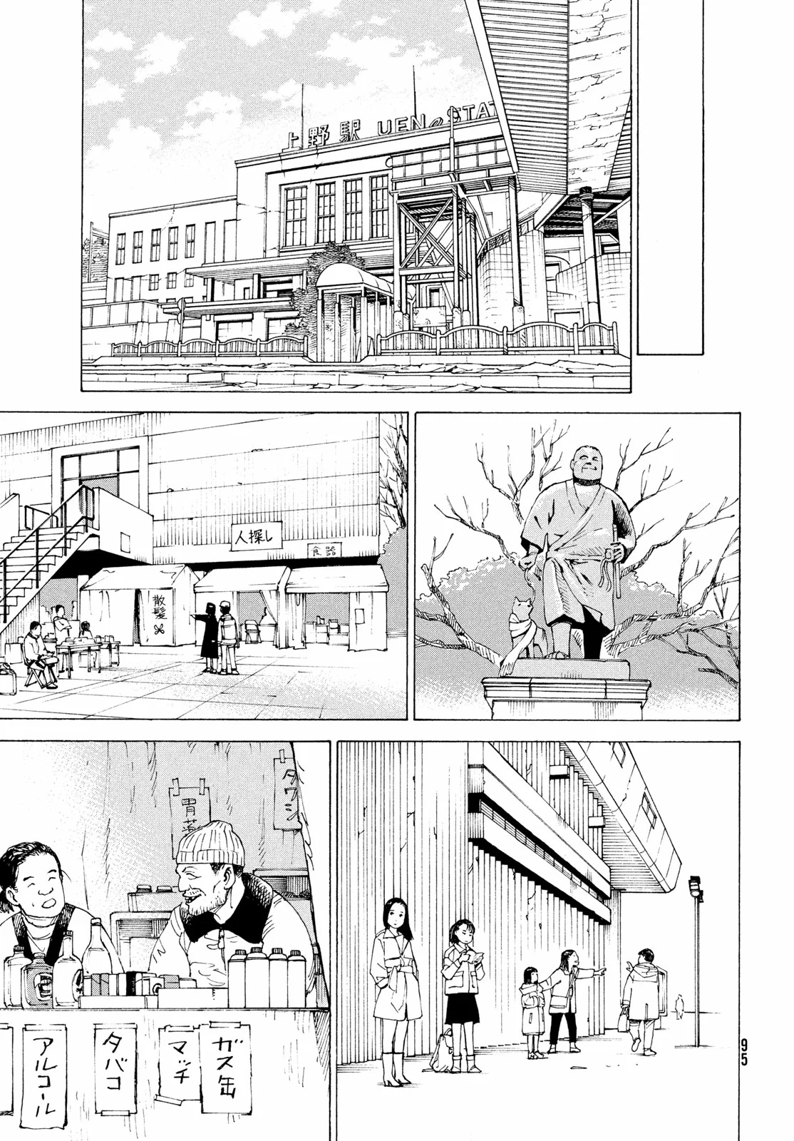 Tengoku Daimakyou Capítulo 80 - Page 3