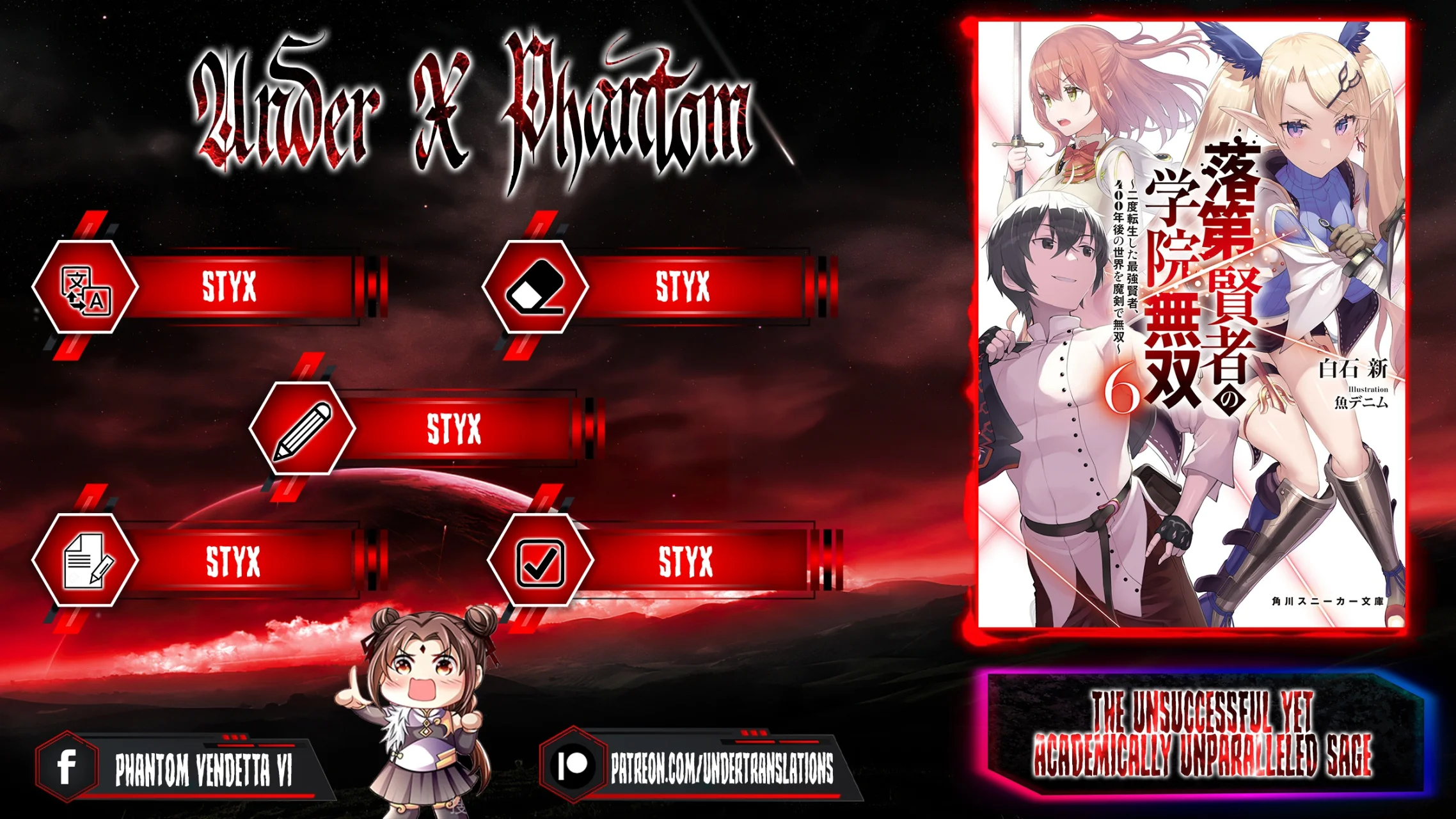 Rakudai Kenja no Gakuin Musou – Nidome no Tensei, S-Rank Cheat Majutsushi Boukenroku Capítulo 24.1 - Page 1