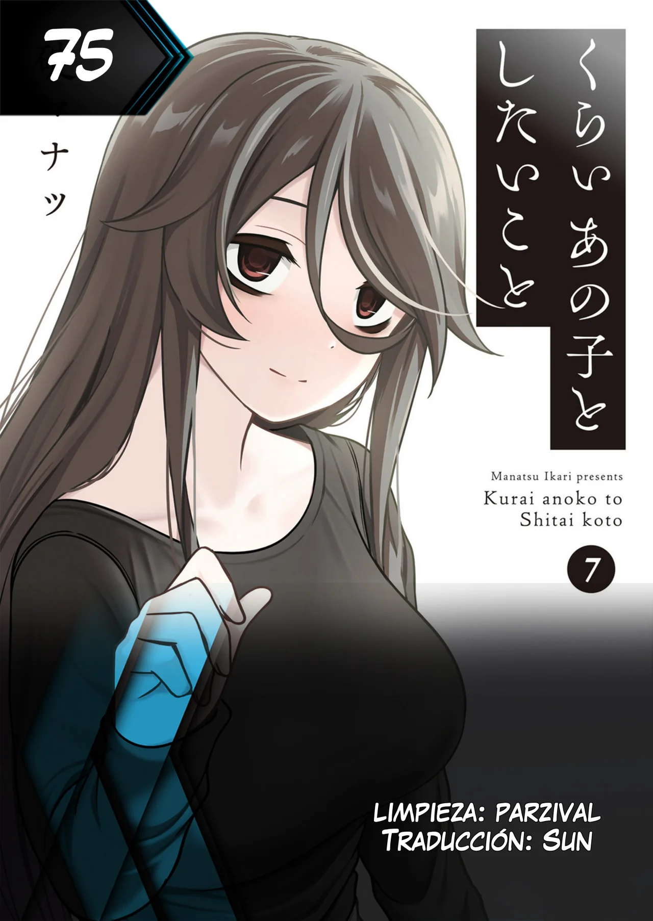 Kurai Anoko to Shitai koto Capítulo 75 - Page 13