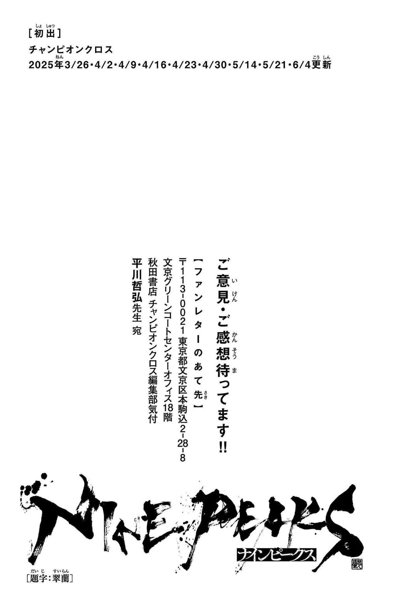 Nine Peaks Capítulo 140 - Page 22