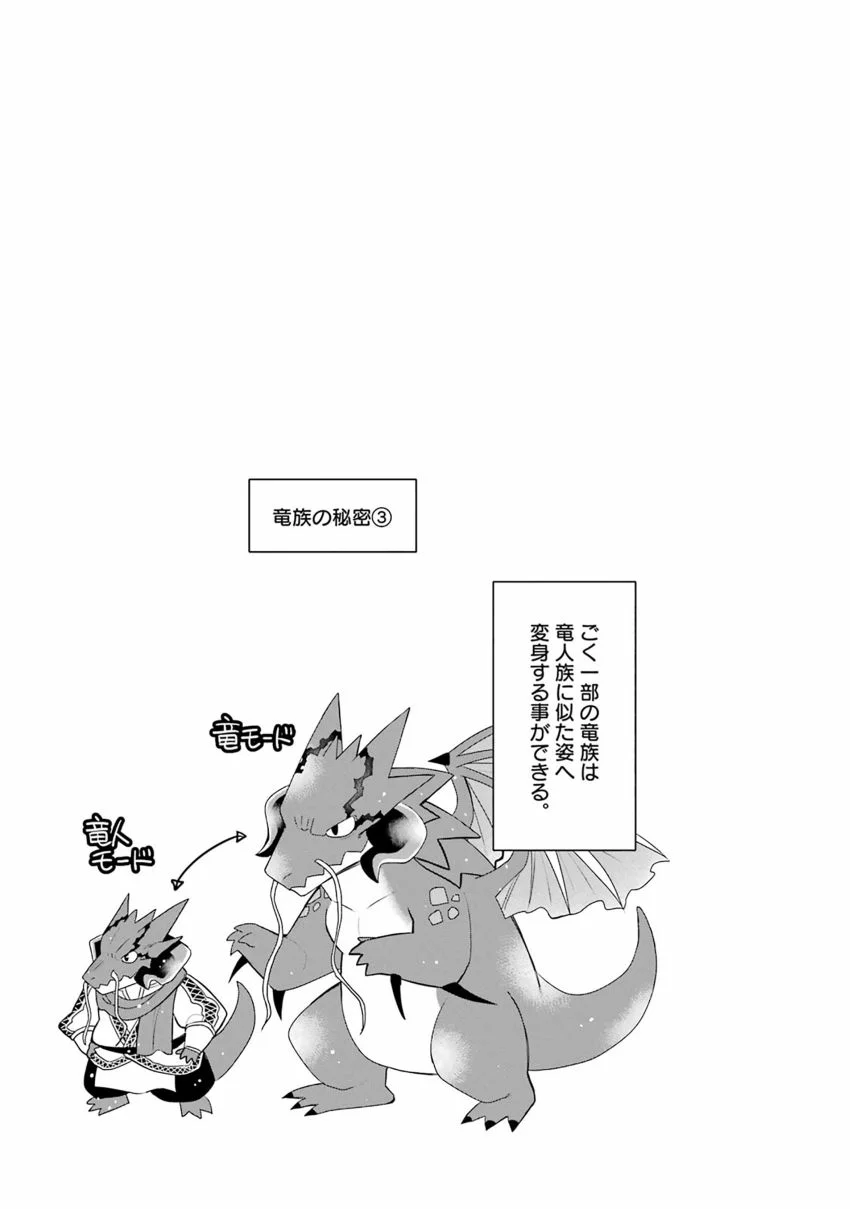Reincarnated Life of the Apostles of the Gods Starting from the Age of Eight Capítulo 26 - Page 42