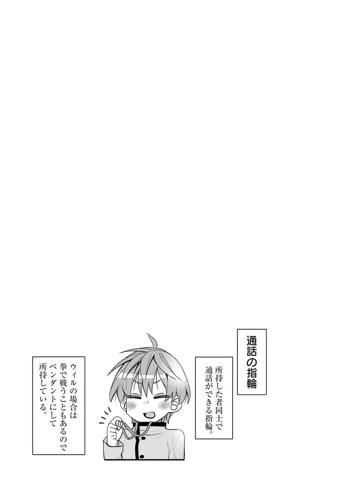 Reincarnated Life of the Apostles of the Gods Starting from the Age of Eight Capítulo 28 - Page 42