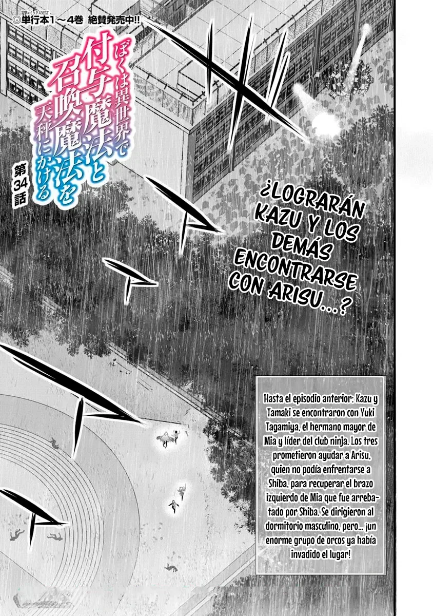 Boku wa Isekai de Fuyo Mahou to Shoukan Mahou wo Tenbin ni Kakeru Capítulo 34 - Page 4