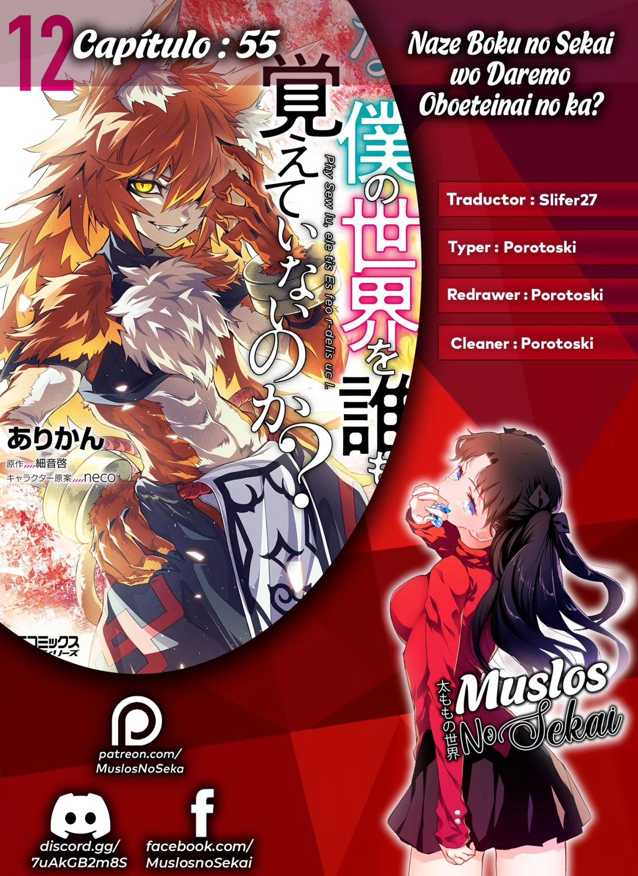 Naze Boku no Sekai wo Daremo Oboeteinai no ka? Capítulo 55 - Page 1