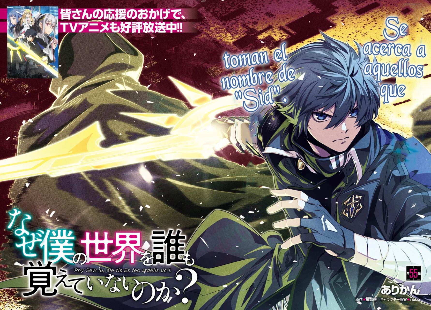 Naze Boku no Sekai wo Daremo Oboeteinai no ka? Capítulo 55 - Page 4