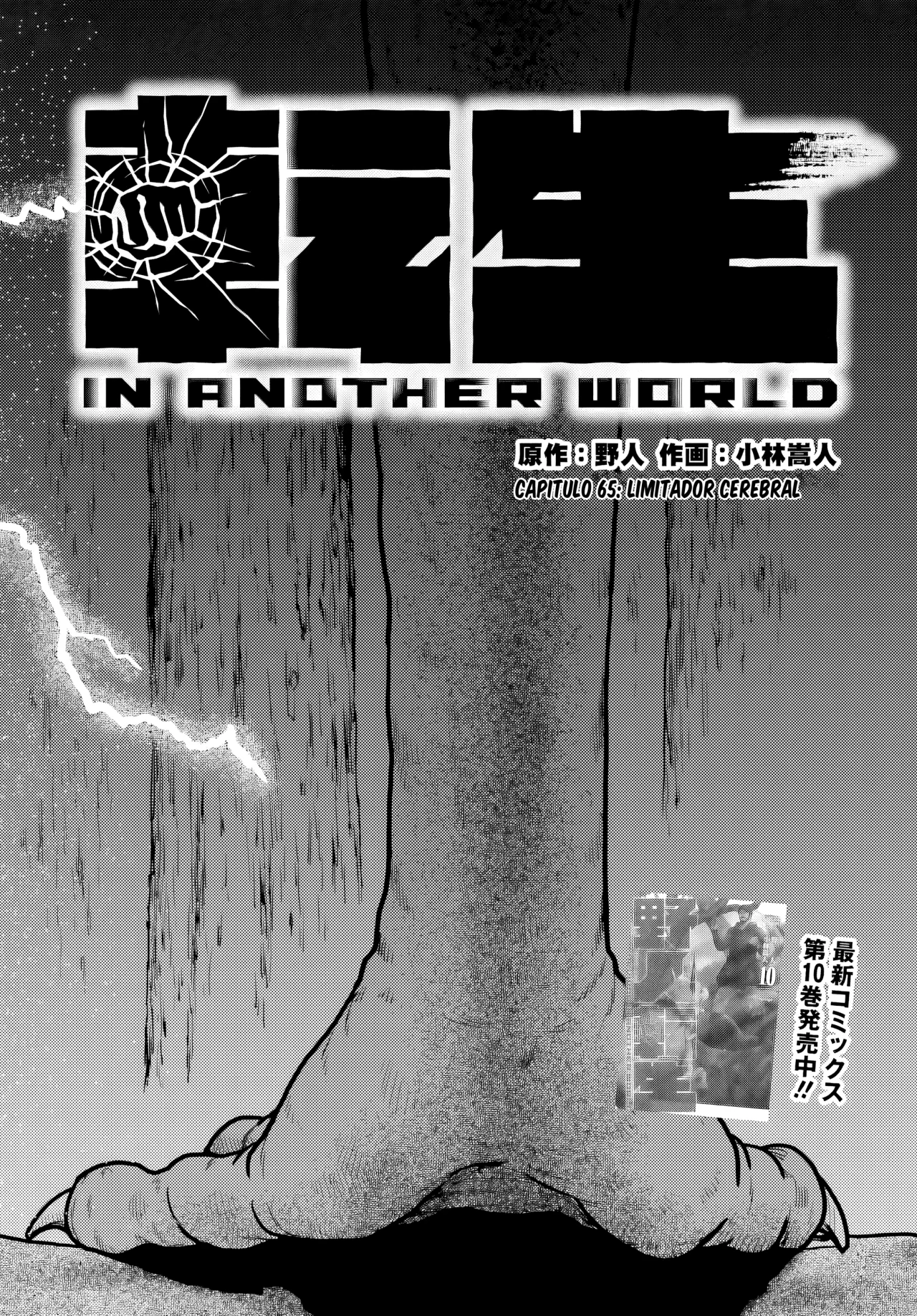Yajin Tensei: Karate Survivor in Another World Capítulo 65 - Page 1