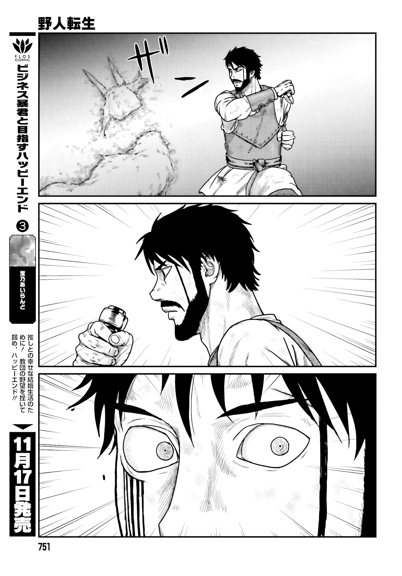 Yajin Tensei: Karate Survivor in Another World Capítulo 65 - Page 16