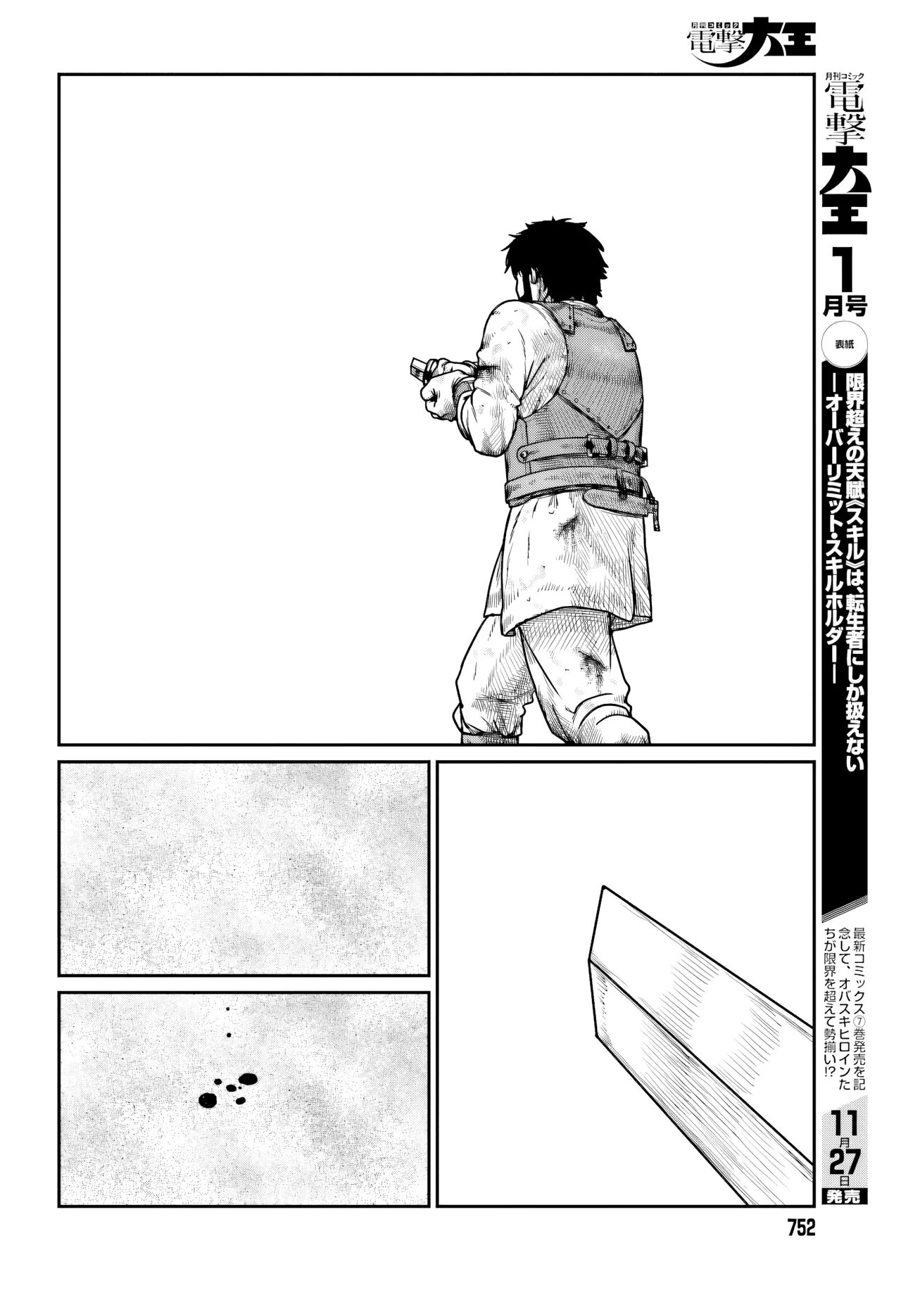 Yajin Tensei: Karate Survivor in Another World Capítulo 65 - Page 17