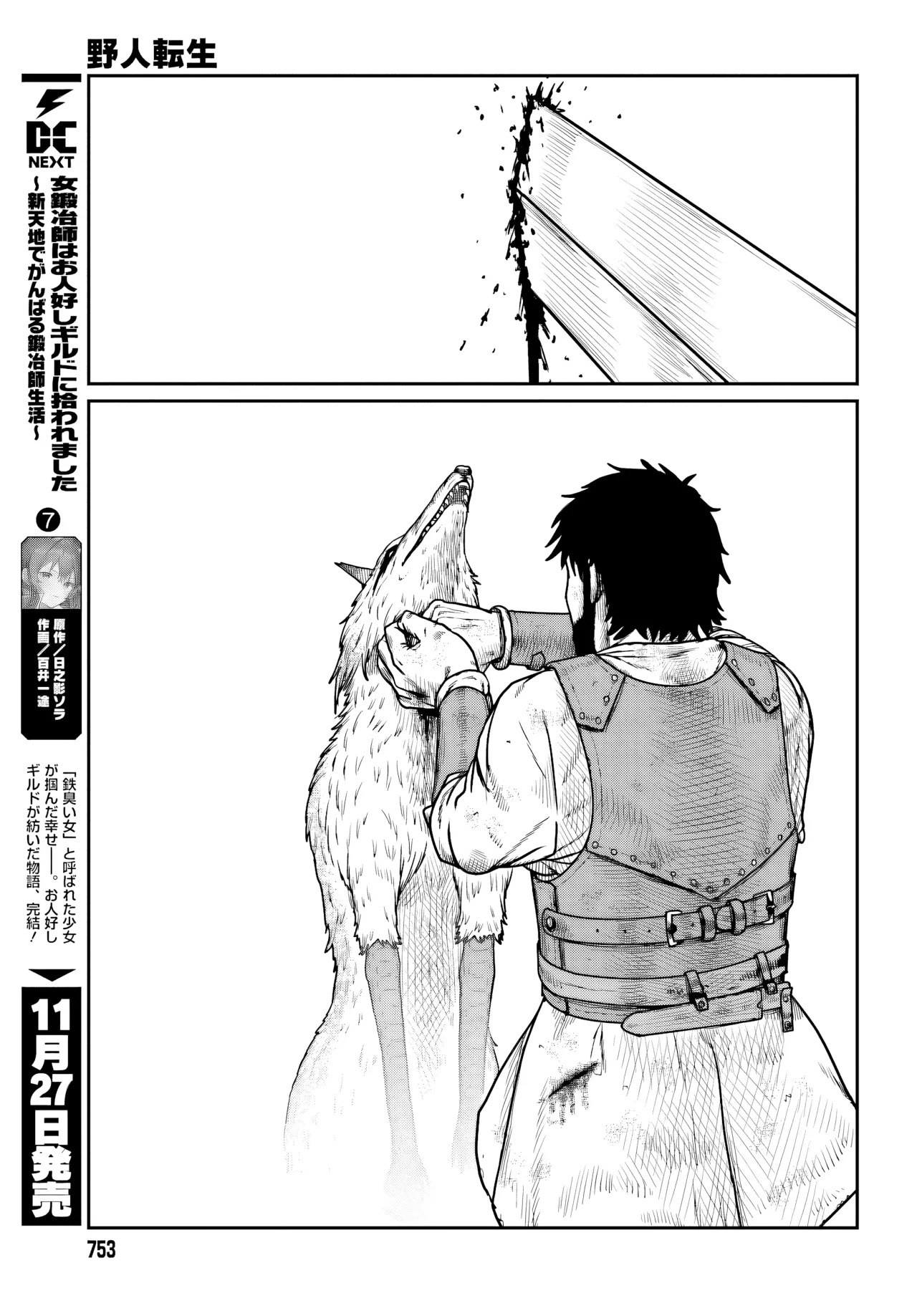 Yajin Tensei: Karate Survivor in Another World Capítulo 65 - Page 18