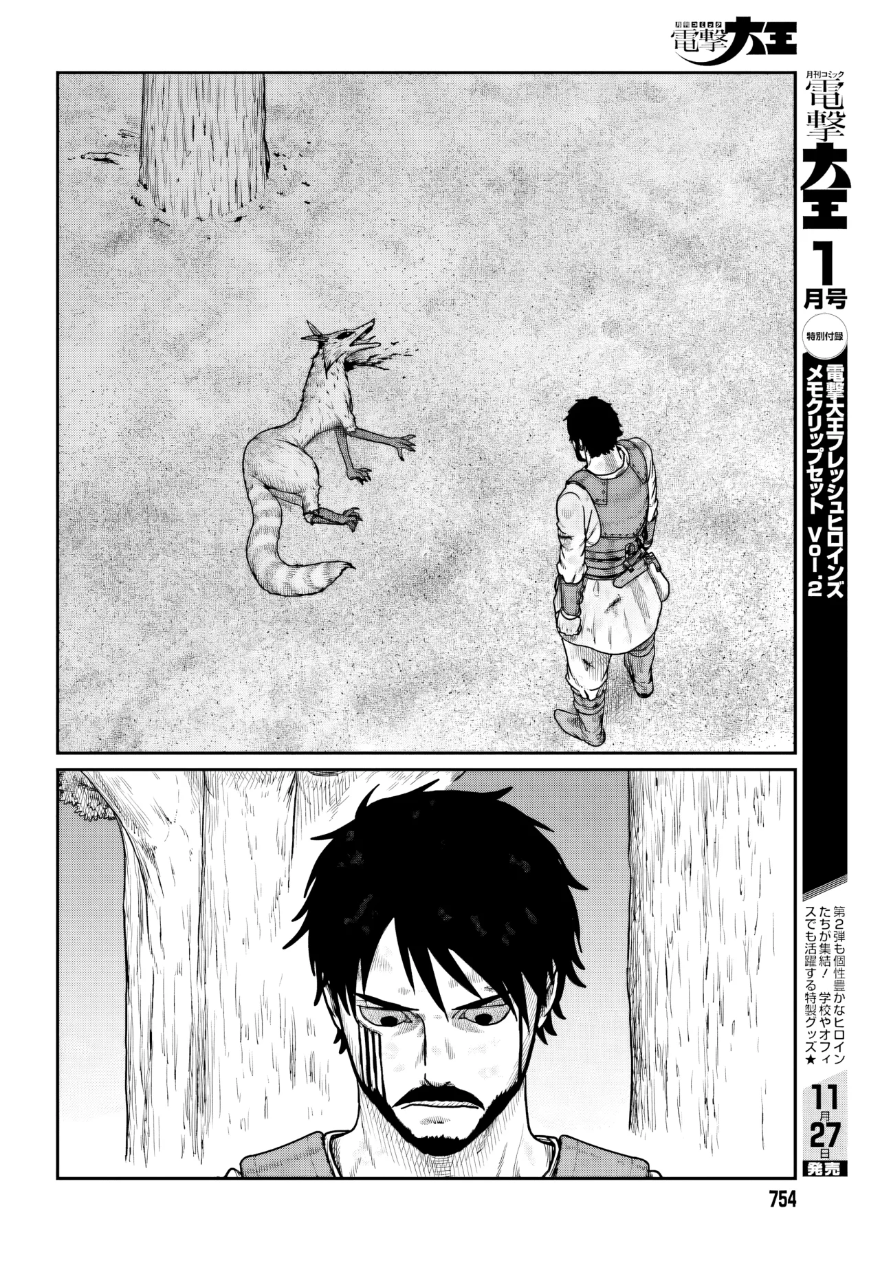 Yajin Tensei: Karate Survivor in Another World Capítulo 65 - Page 19