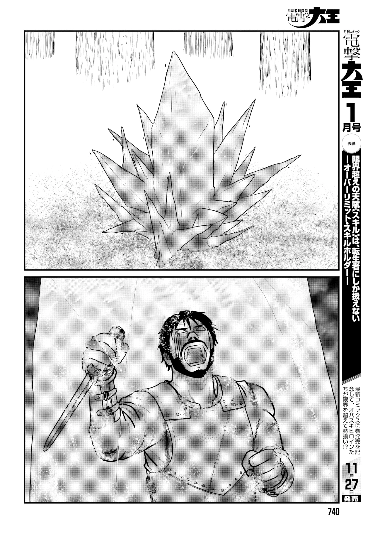 Yajin Tensei: Karate Survivor in Another World Capítulo 65 - Page 5