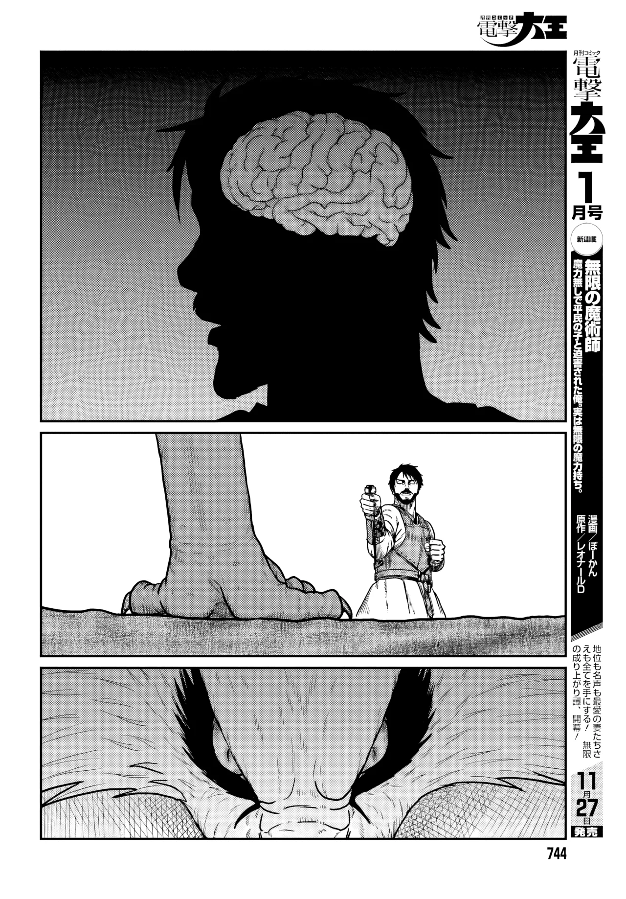 Yajin Tensei: Karate Survivor in Another World Capítulo 65 - Page 9