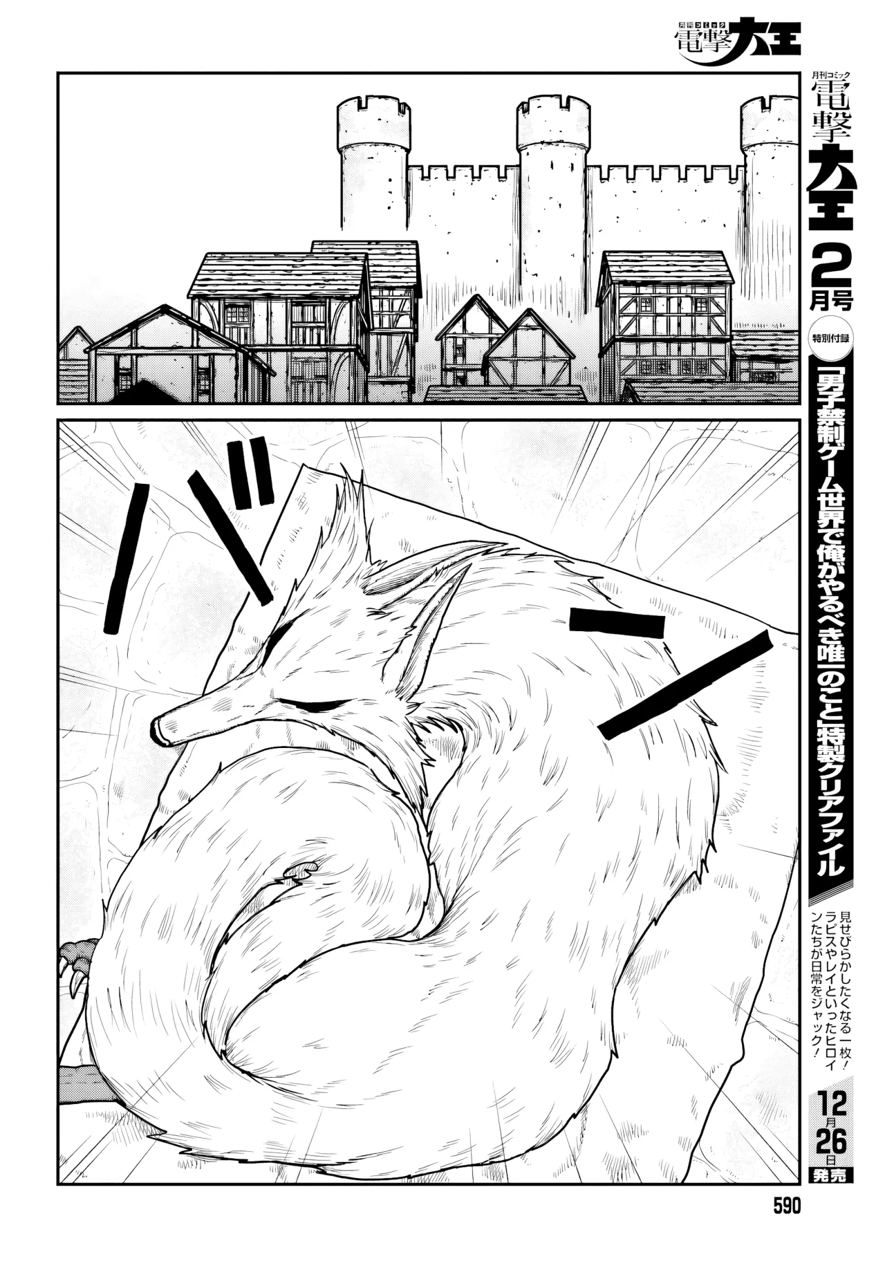 Yajin Tensei: Karate Survivor in Another World Capítulo 66 - Page 5