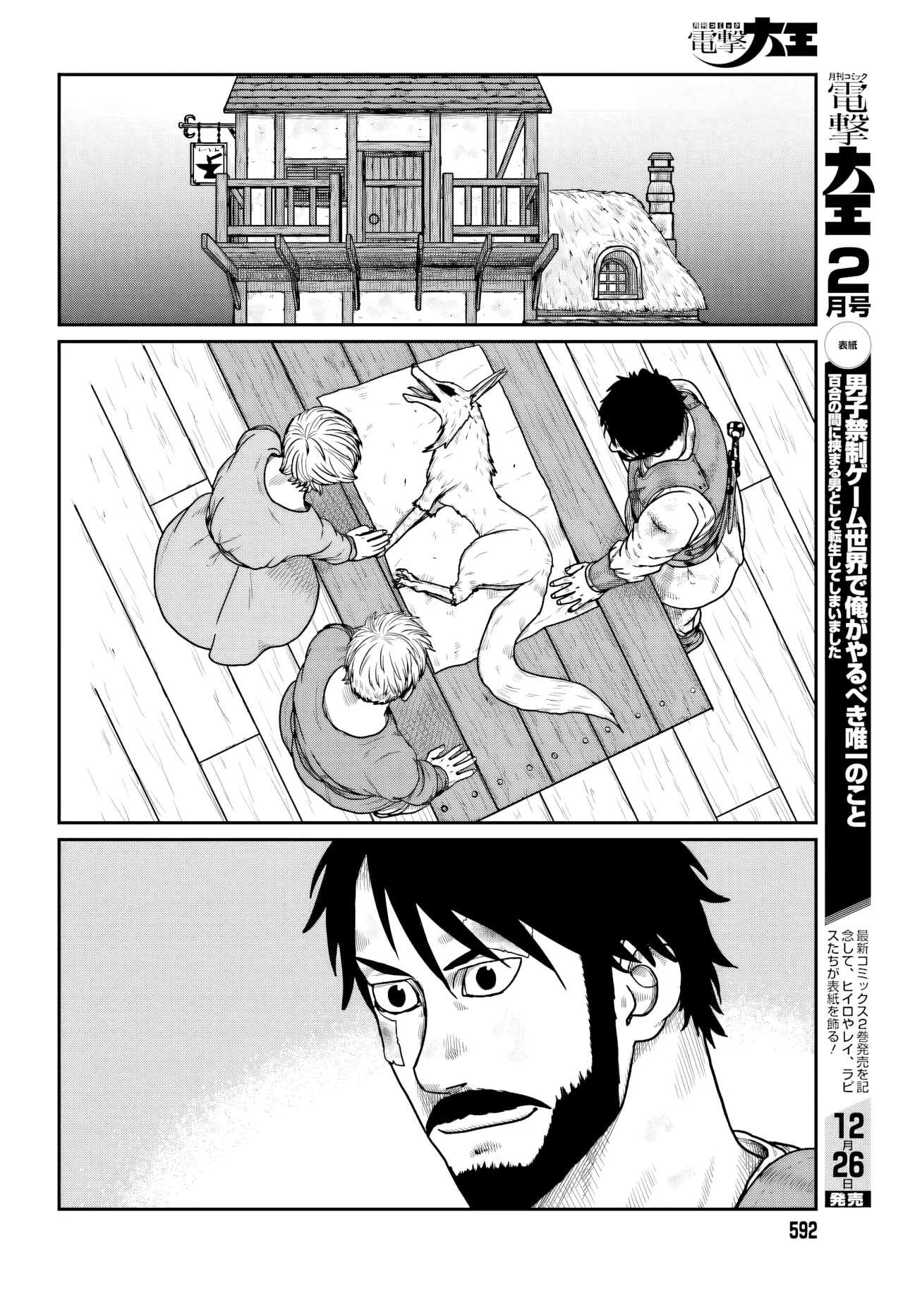 Yajin Tensei: Karate Survivor in Another World Capítulo 66 - Page 7