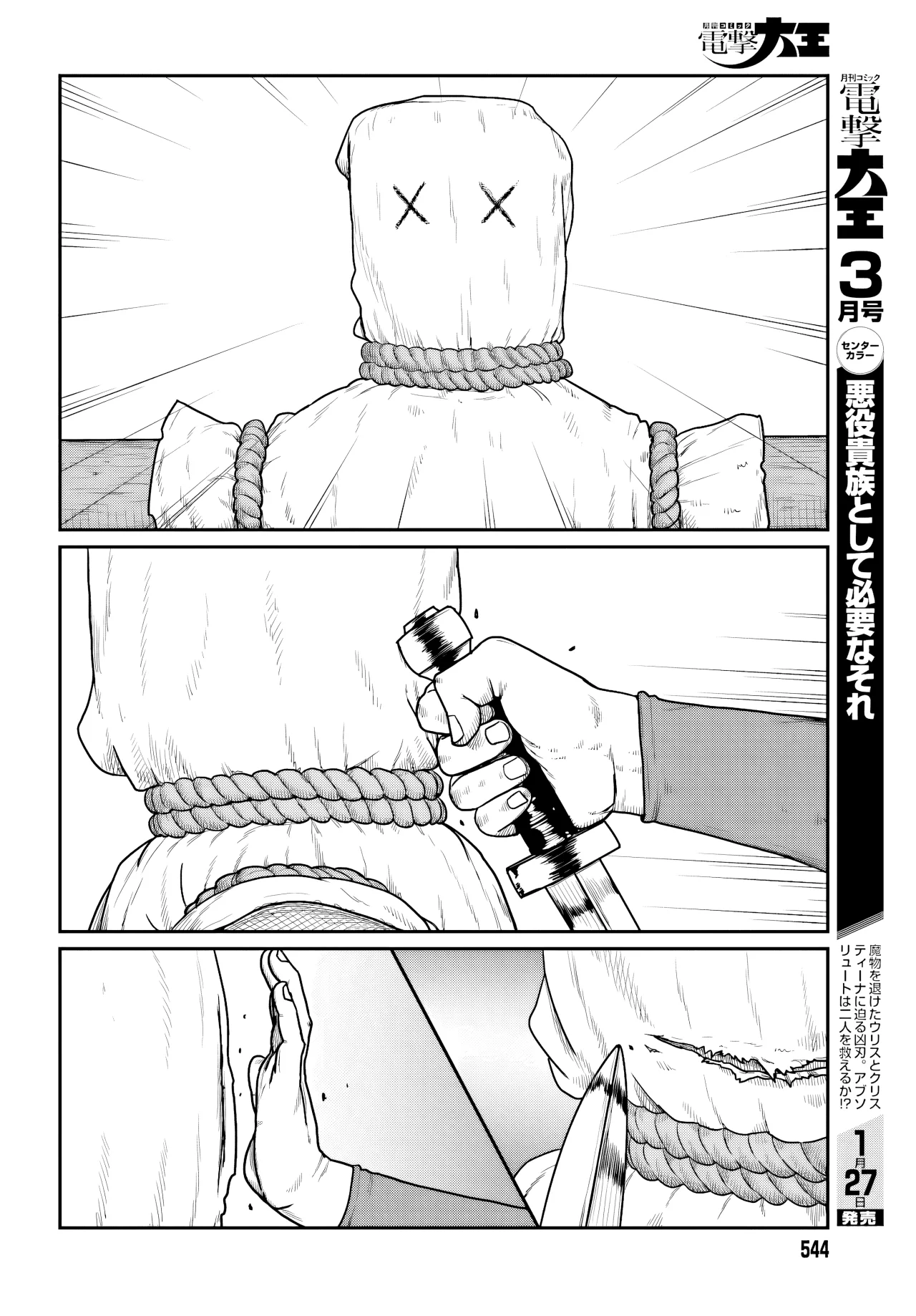 Yajin Tensei: Karate Survivor in Another World Capítulo 67 - Page 14