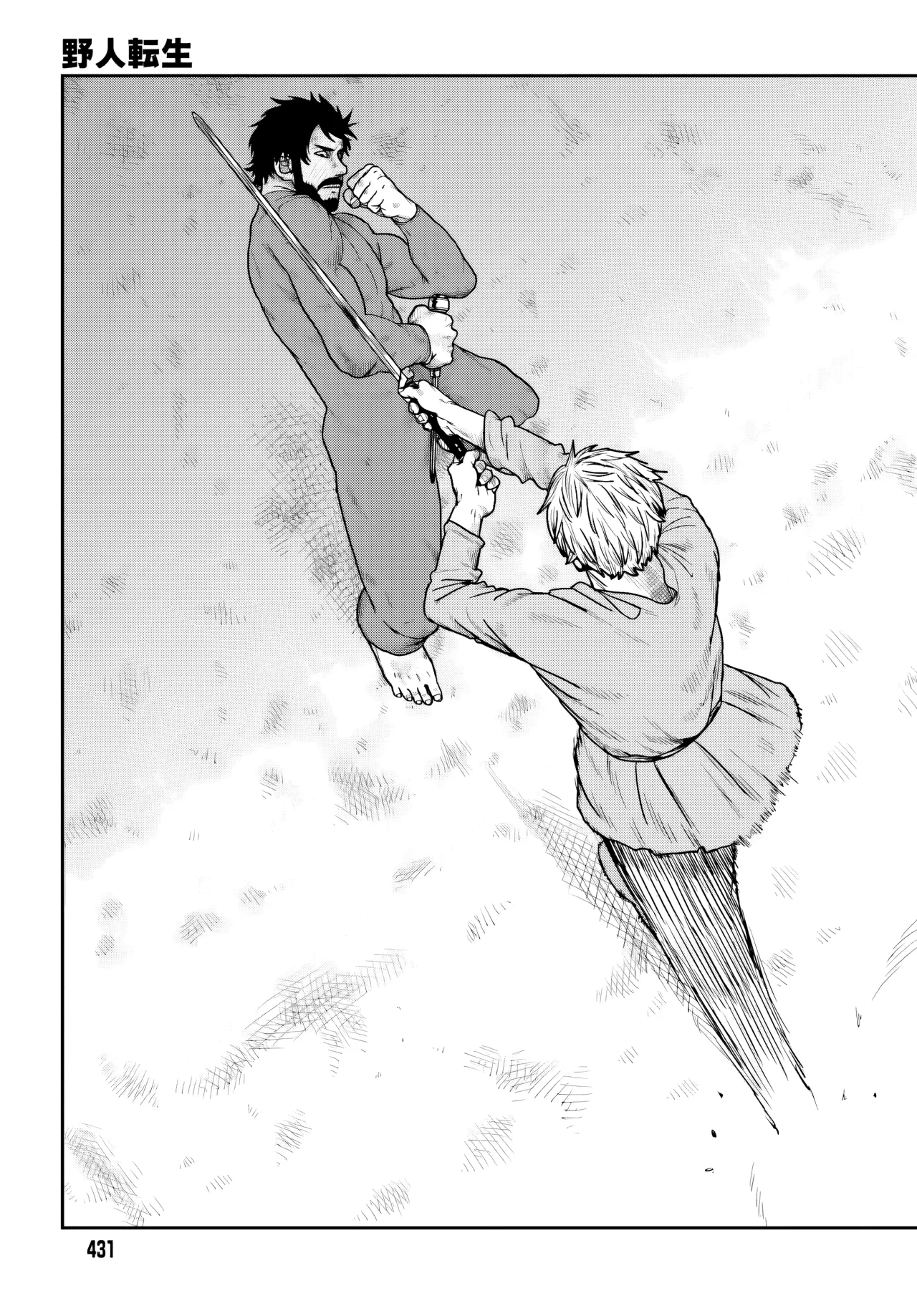 Yajin Tensei: Karate Survivor in Another World Capítulo 68 - Page 11