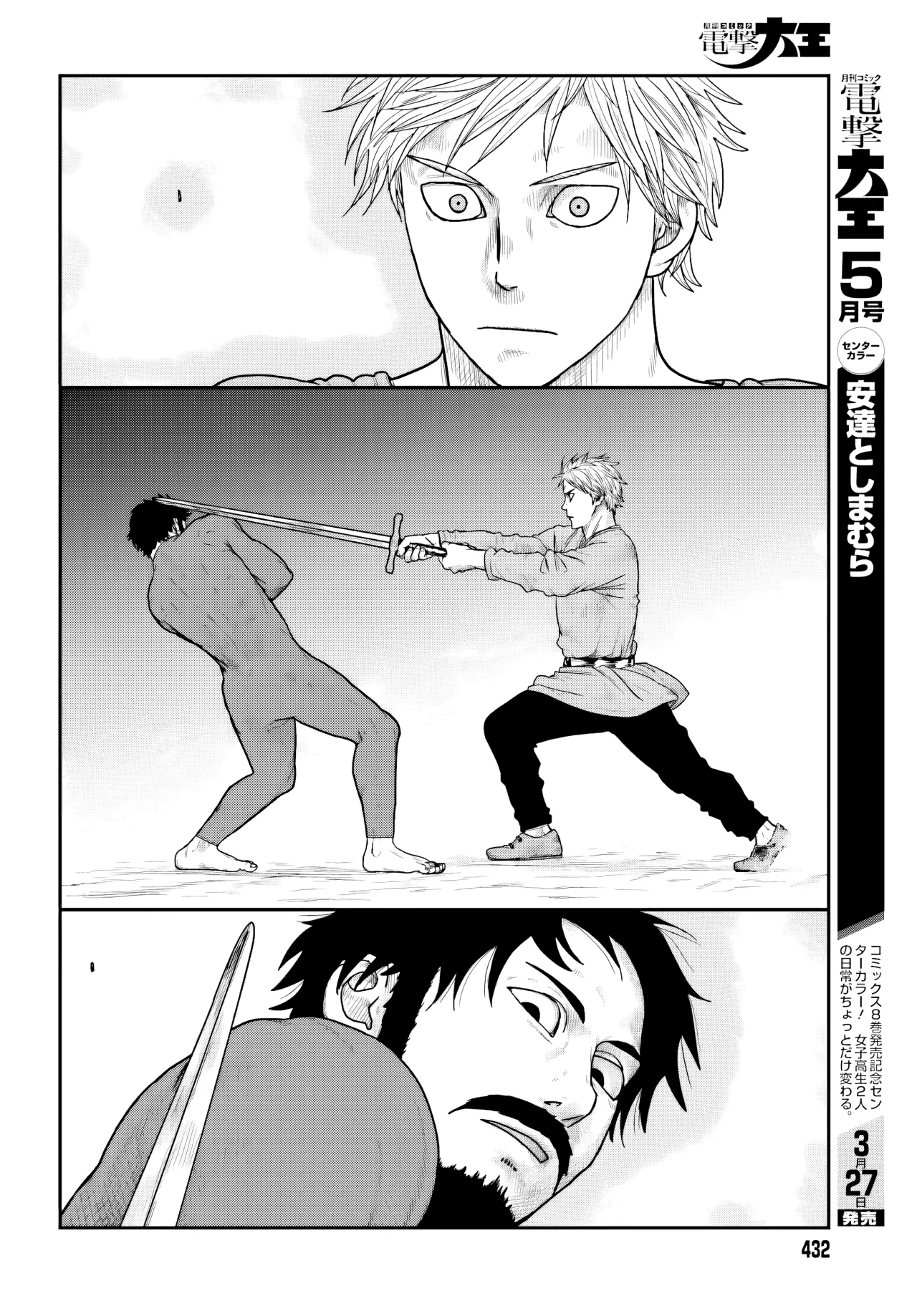 Yajin Tensei: Karate Survivor in Another World Capítulo 68 - Page 12