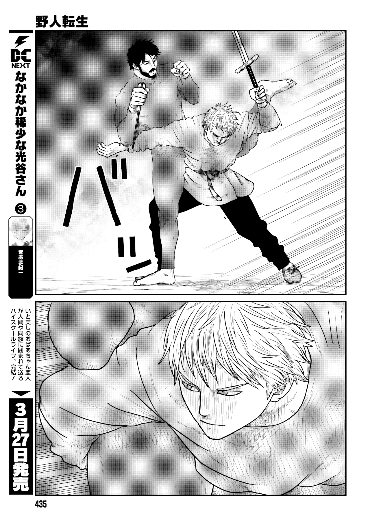 Yajin Tensei: Karate Survivor in Another World Capítulo 68 - Page 15