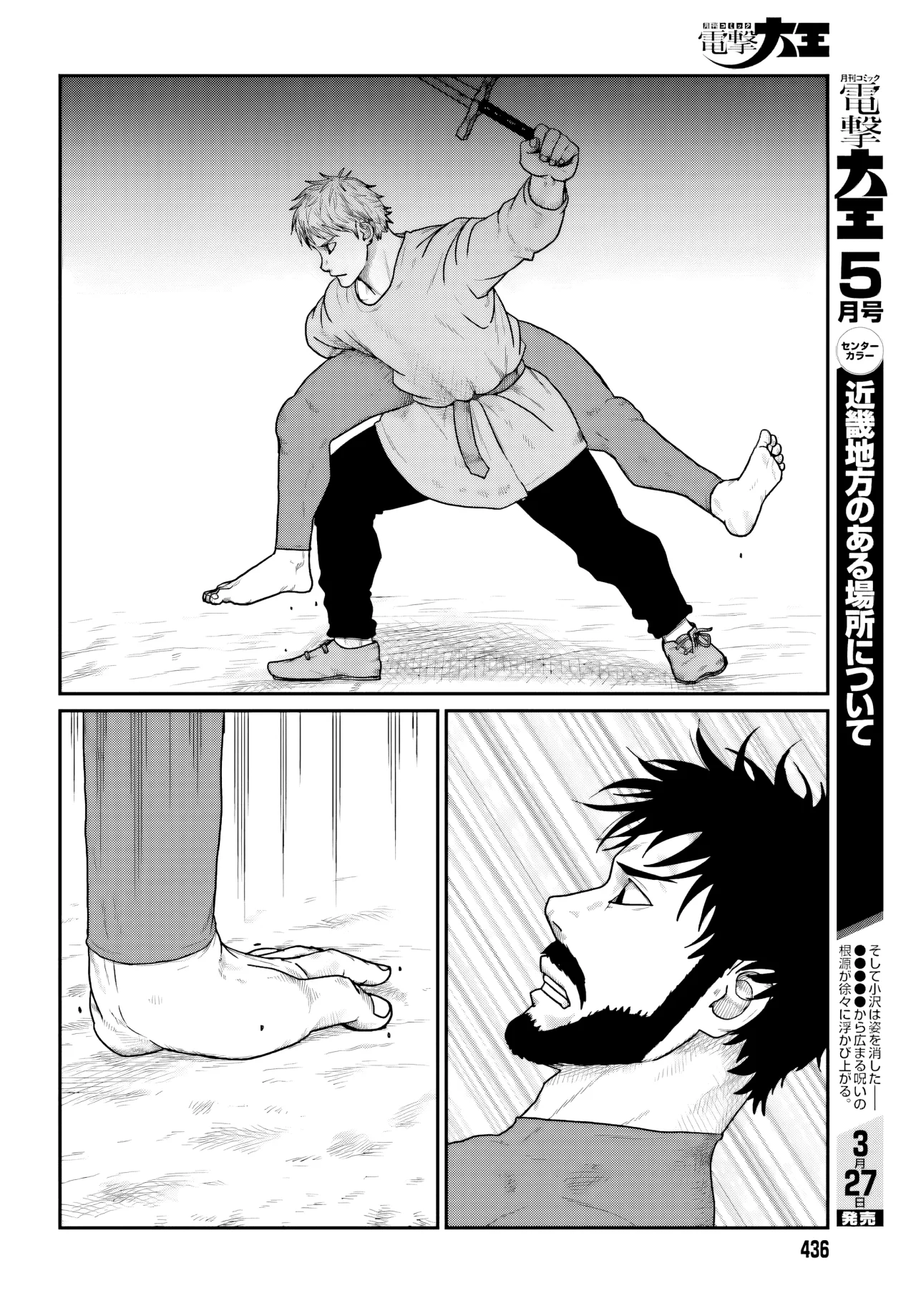 Yajin Tensei: Karate Survivor in Another World Capítulo 68 - Page 16