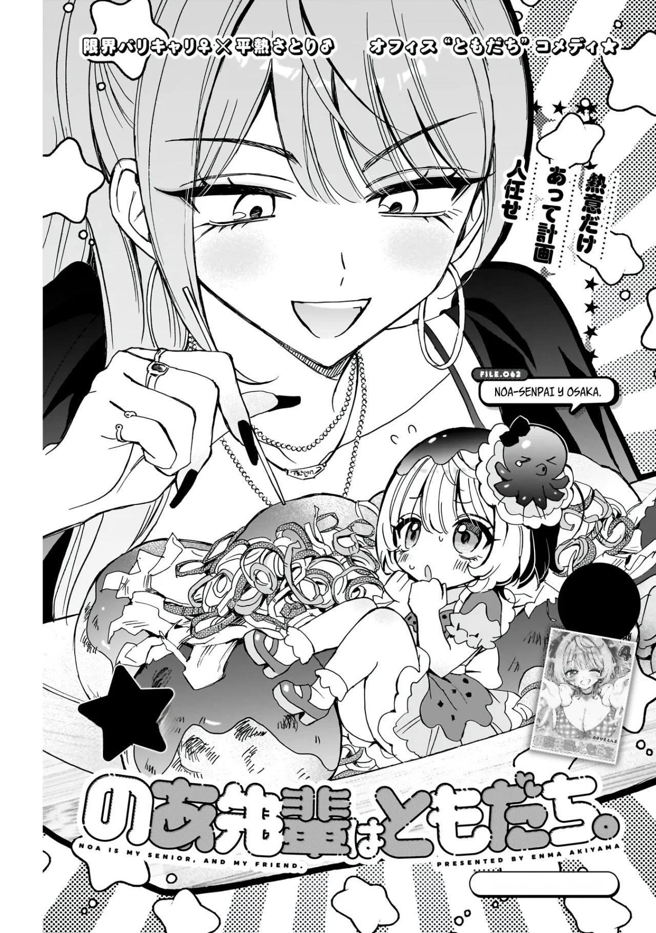 Noa-senpai wa Tomodachi Capítulo 62 - Page 4