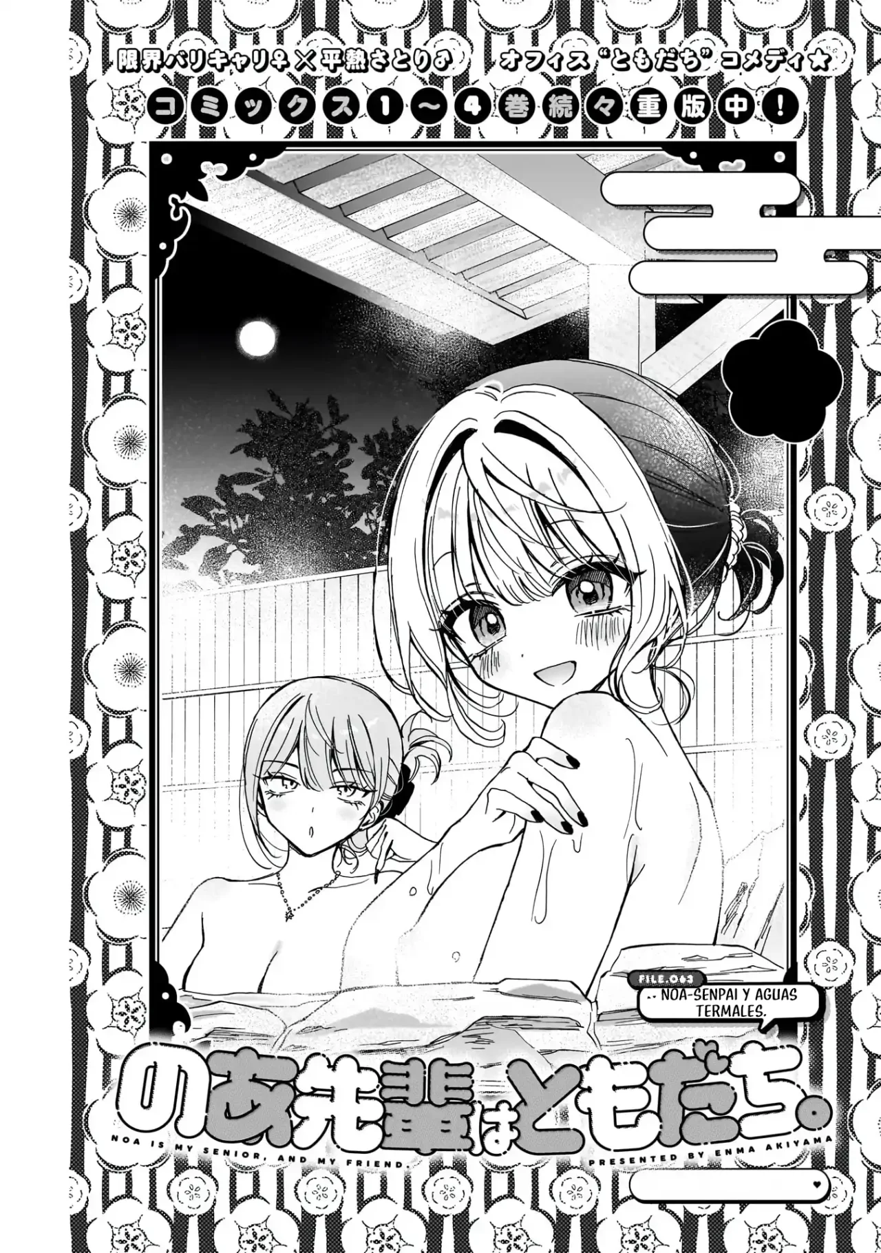 Noa-senpai wa Tomodachi Capítulo 63 - Page 4