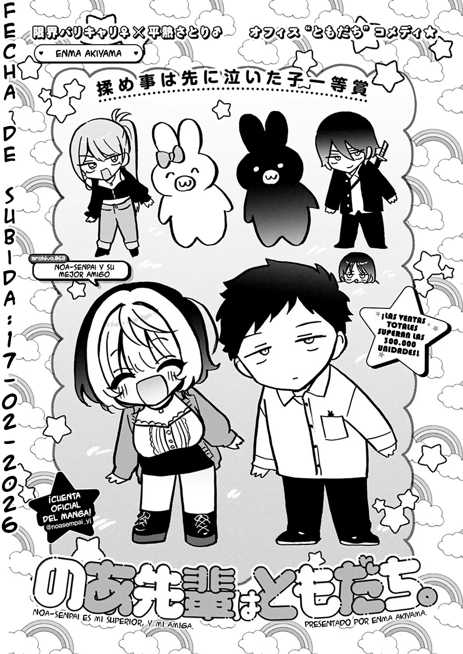 Noa-senpai wa Tomodachi Capítulo 68 - Page 1
