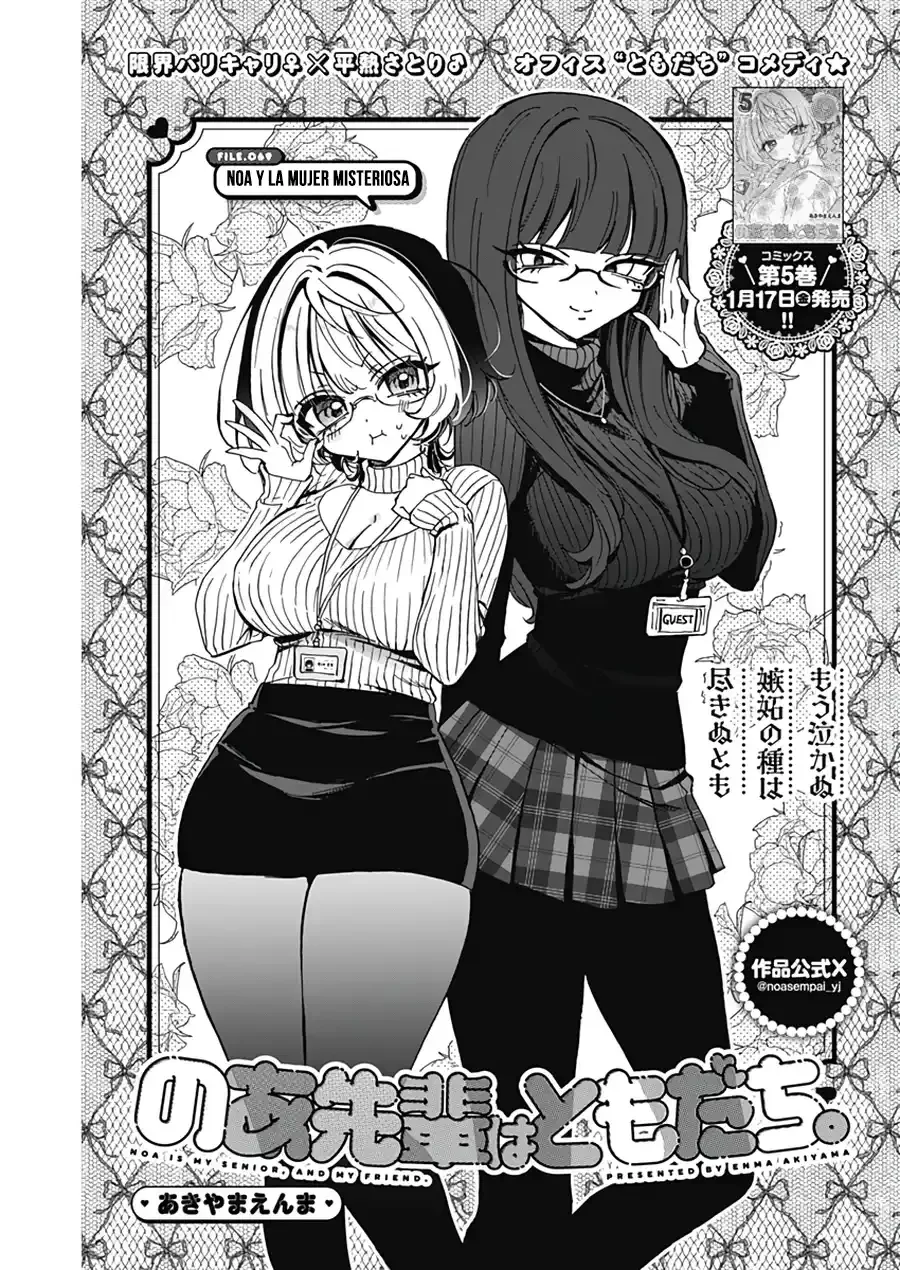 Noa-senpai wa Tomodachi Capítulo 69 - Page 2