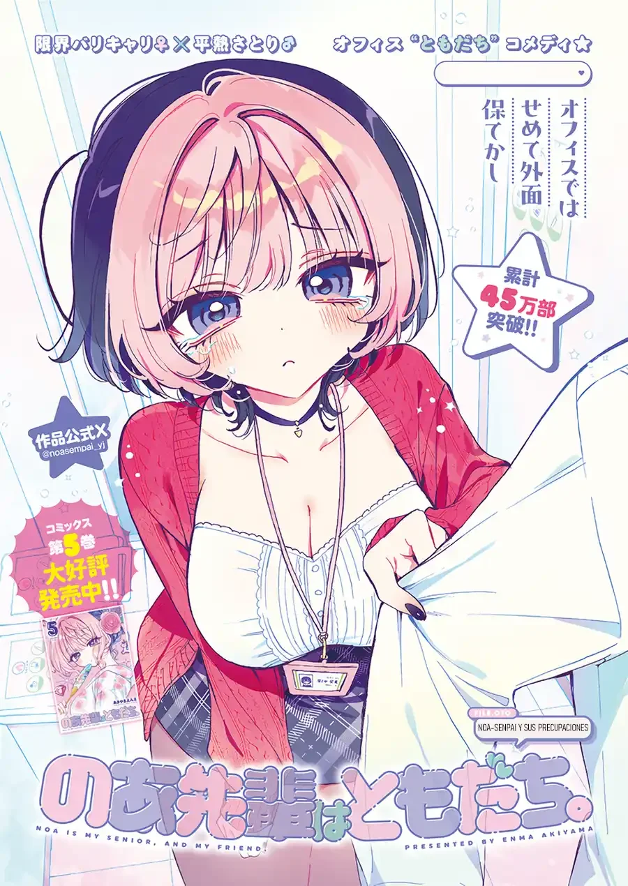 Noa-senpai wa Tomodachi Capítulo 70 - Page 2
