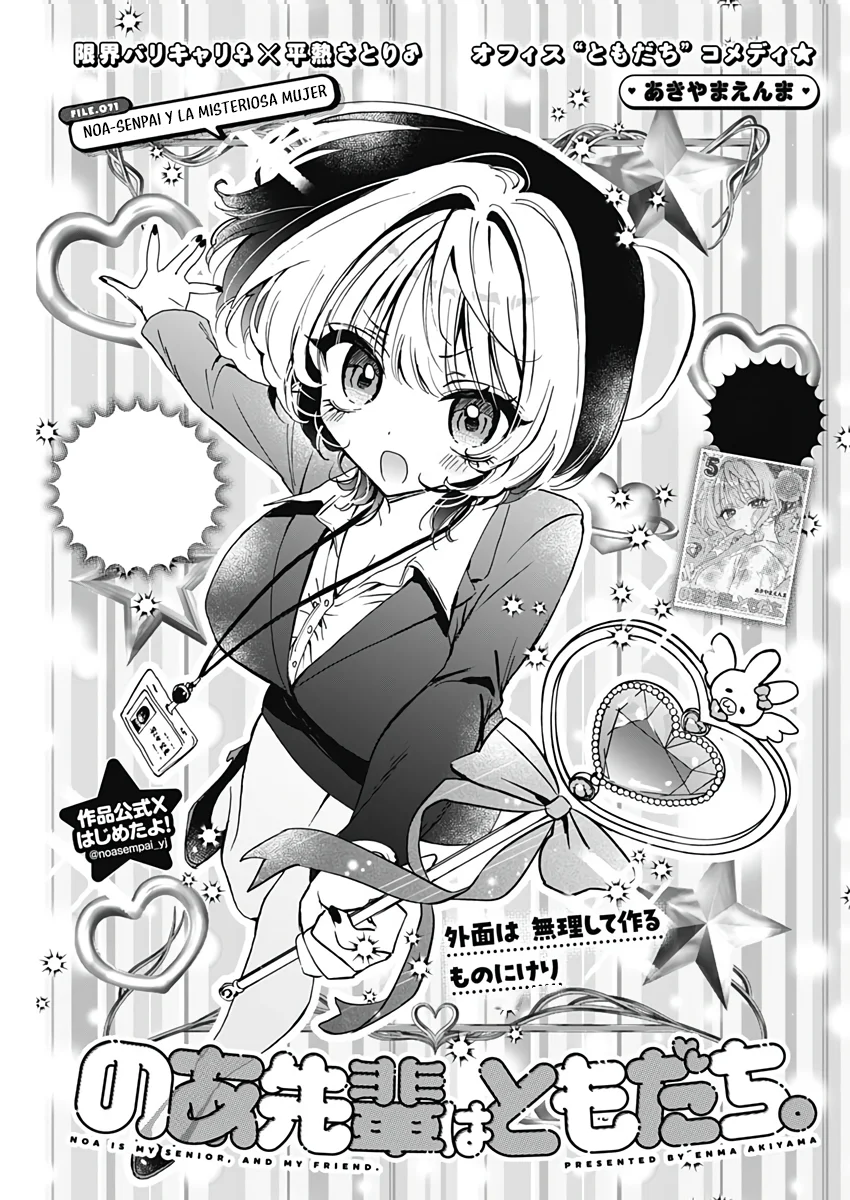 Noa-senpai wa Tomodachi Capítulo 71 - Page 2