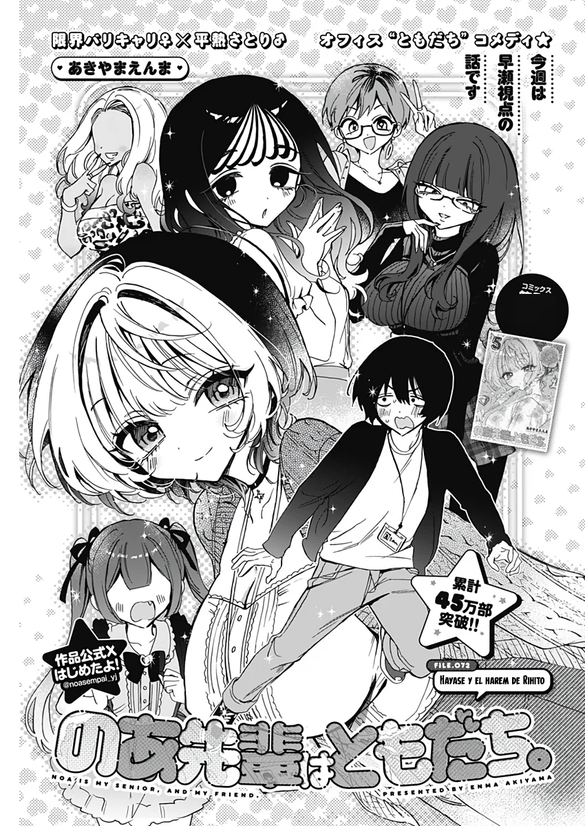 Noa-senpai wa Tomodachi Capítulo 72 - Page 4