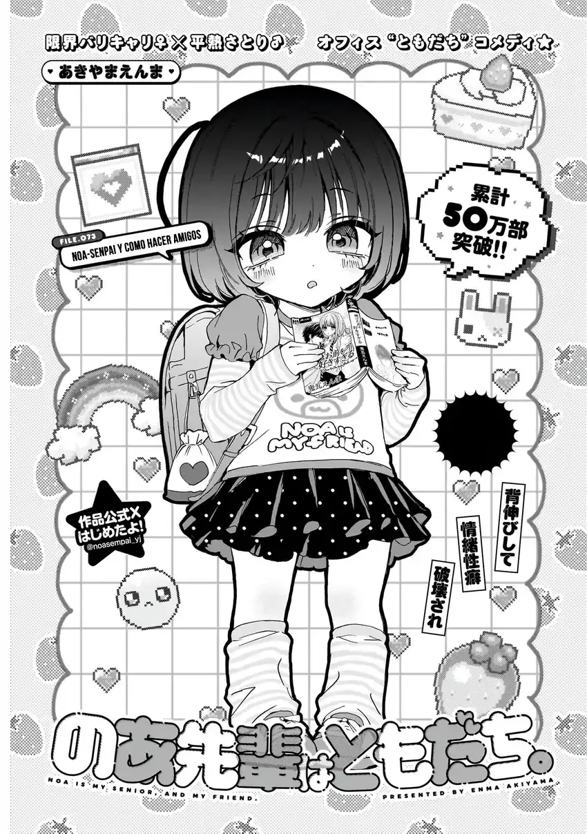 Noa-senpai wa Tomodachi Capítulo 73 - Page 4