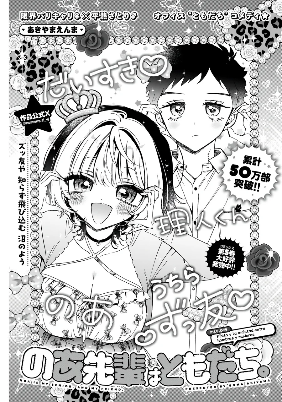 Noa-senpai wa Tomodachi Capítulo 74 - Page 4