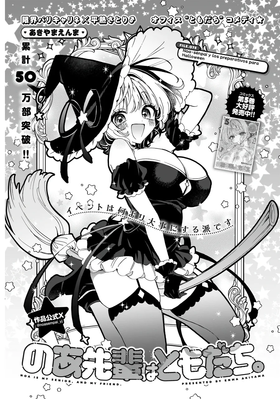 Noa-senpai wa Tomodachi Capítulo 75 - Page 4