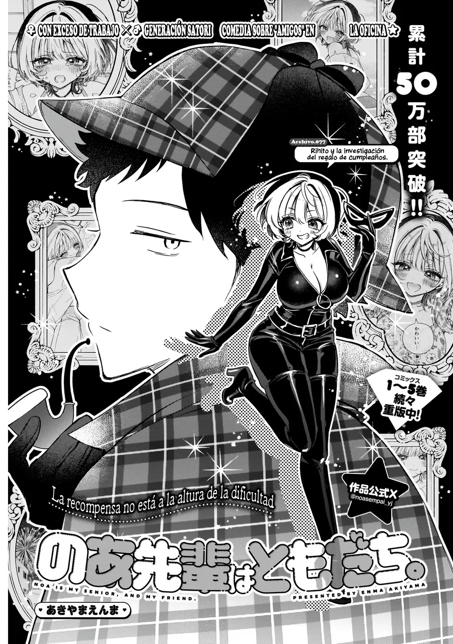 Noa-senpai wa Tomodachi Capítulo 77 - Page 4