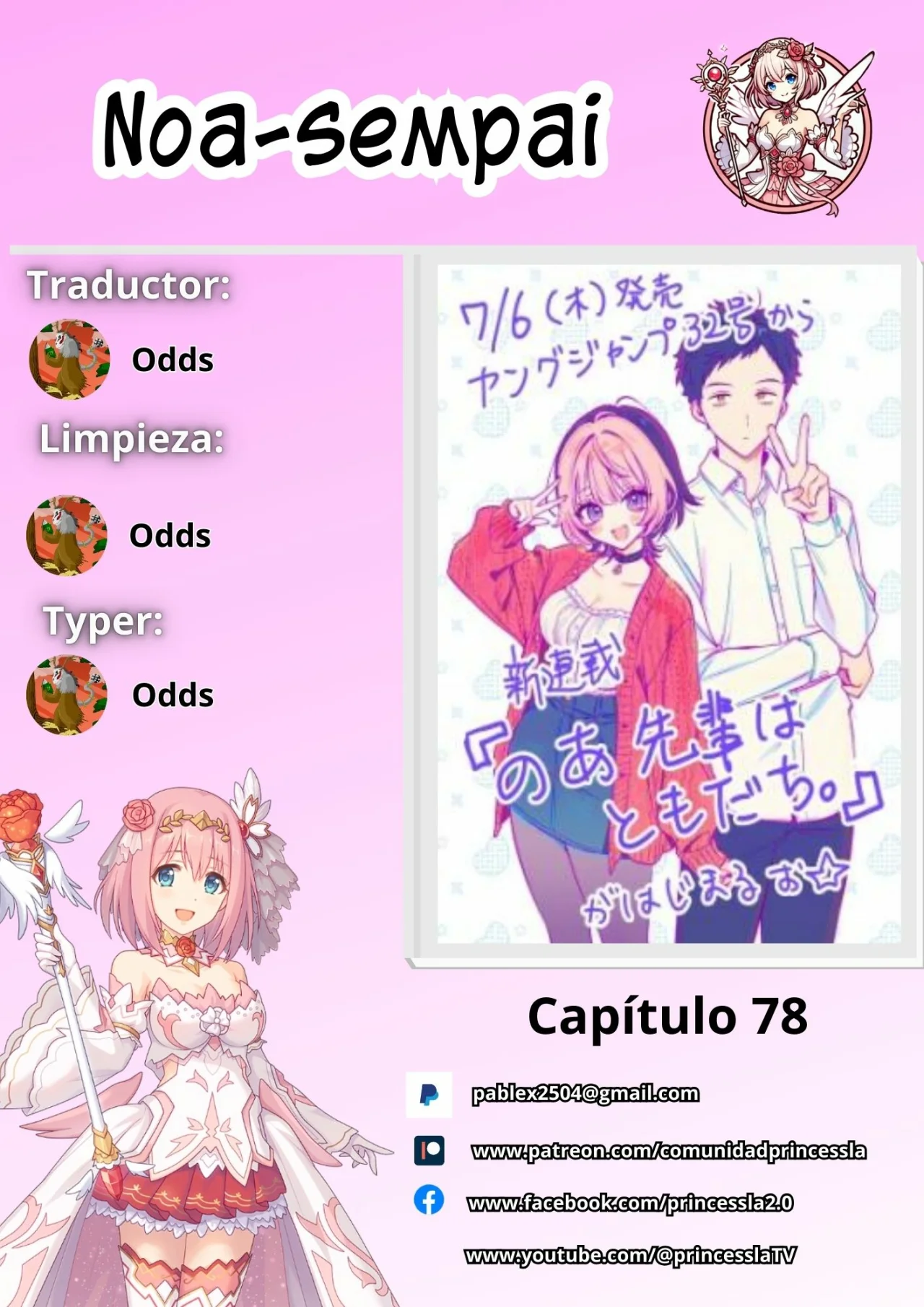 Noa-senpai wa Tomodachi Capítulo 78 - Page 1