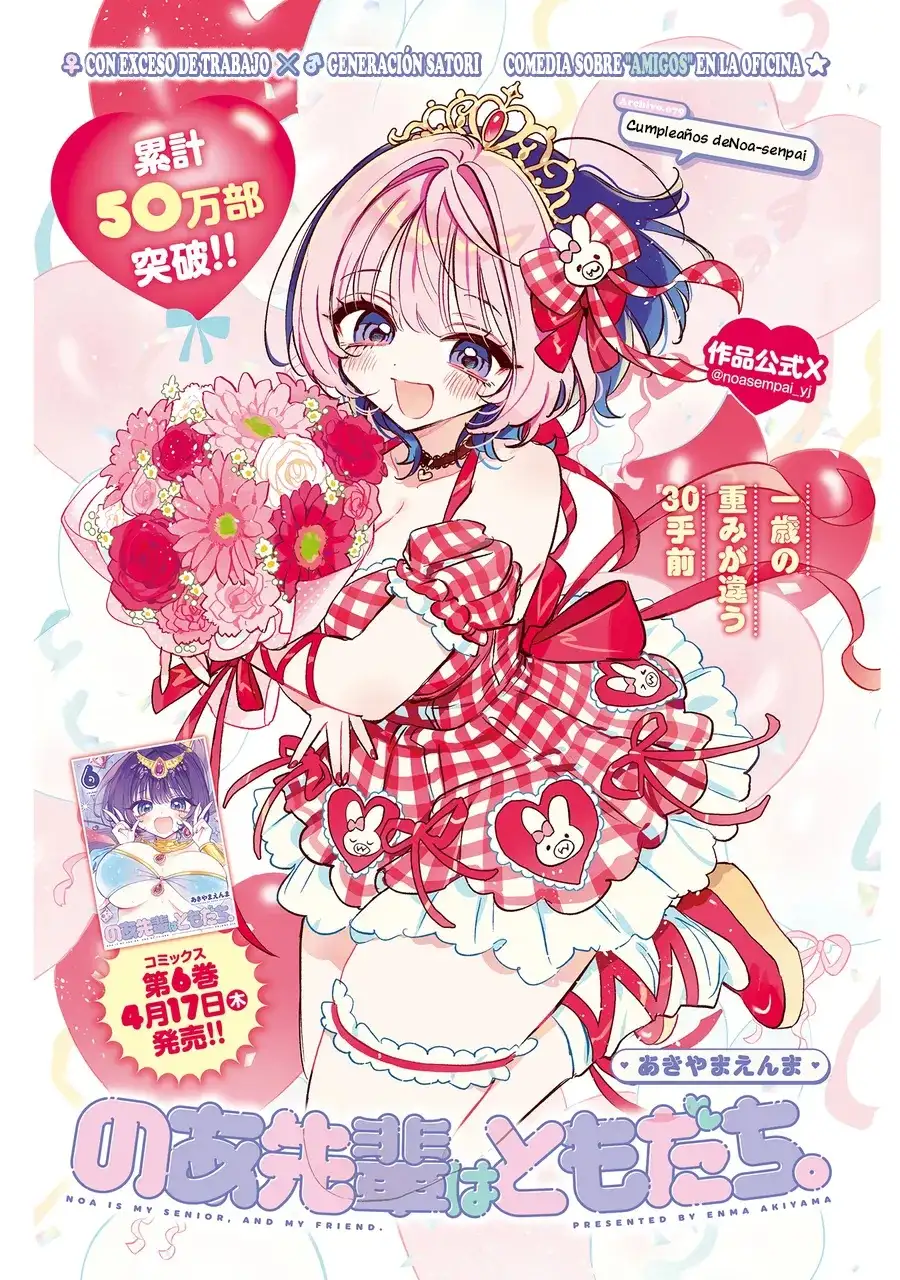 Noa-senpai wa Tomodachi Capítulo 79 - Page 3