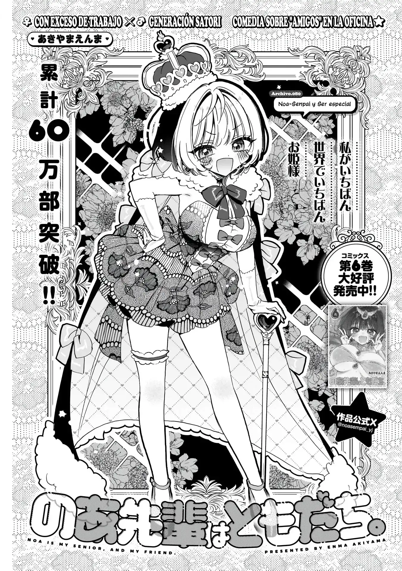 Noa-senpai wa Tomodachi Capítulo 80 - Page 3