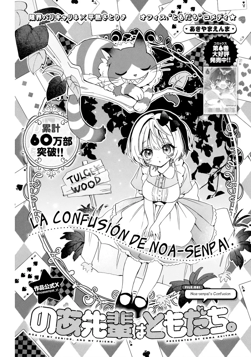 Noa-senpai wa Tomodachi Capítulo 81 - Page 3