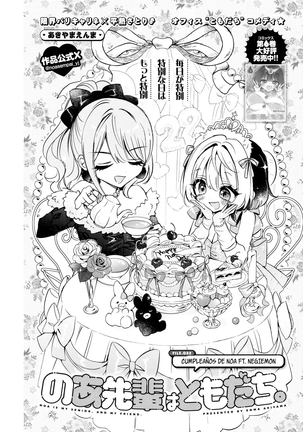 Noa-senpai wa Tomodachi Capítulo 82 - Page 4
