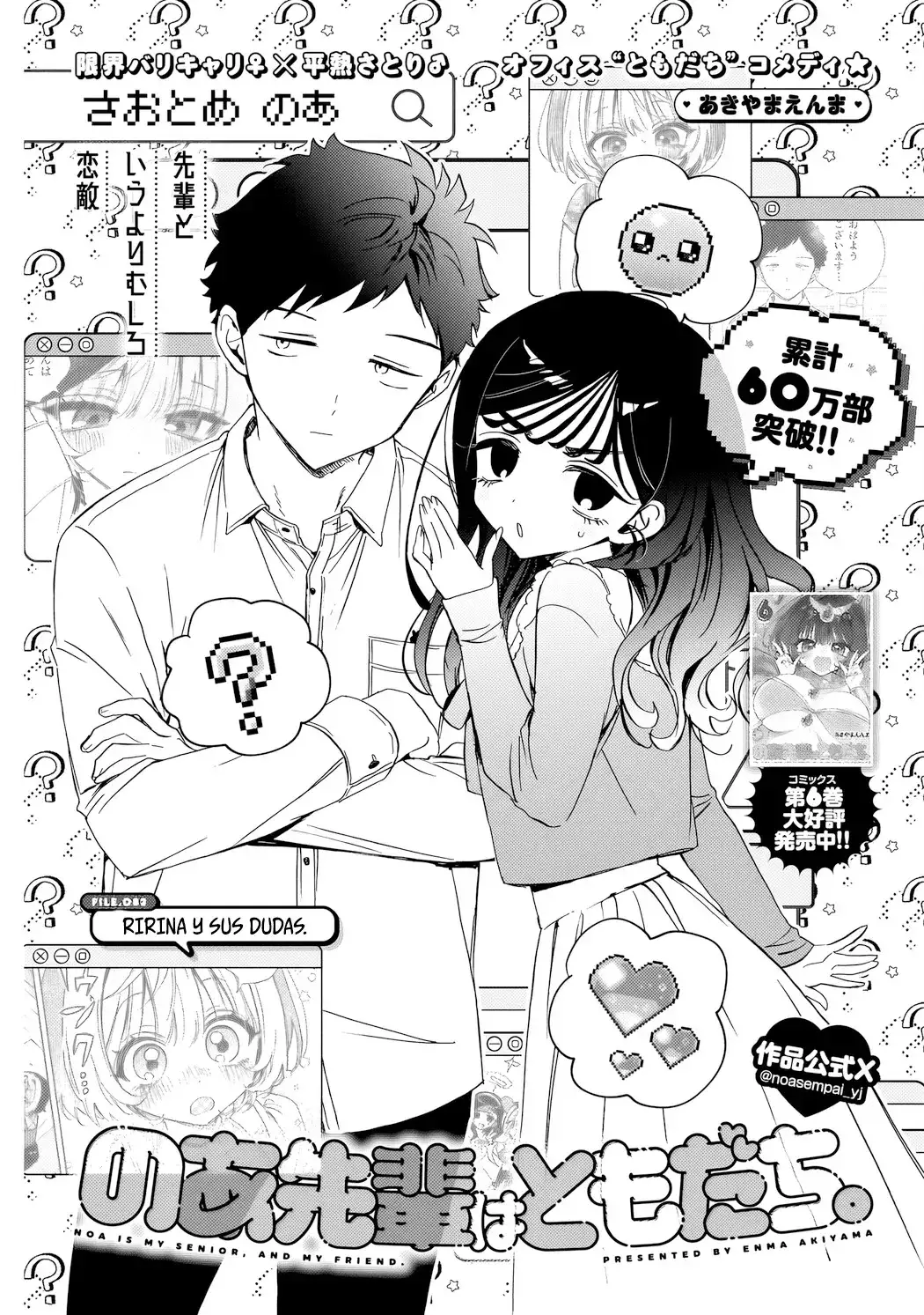 Noa-senpai wa Tomodachi Capítulo 83 - Page 3