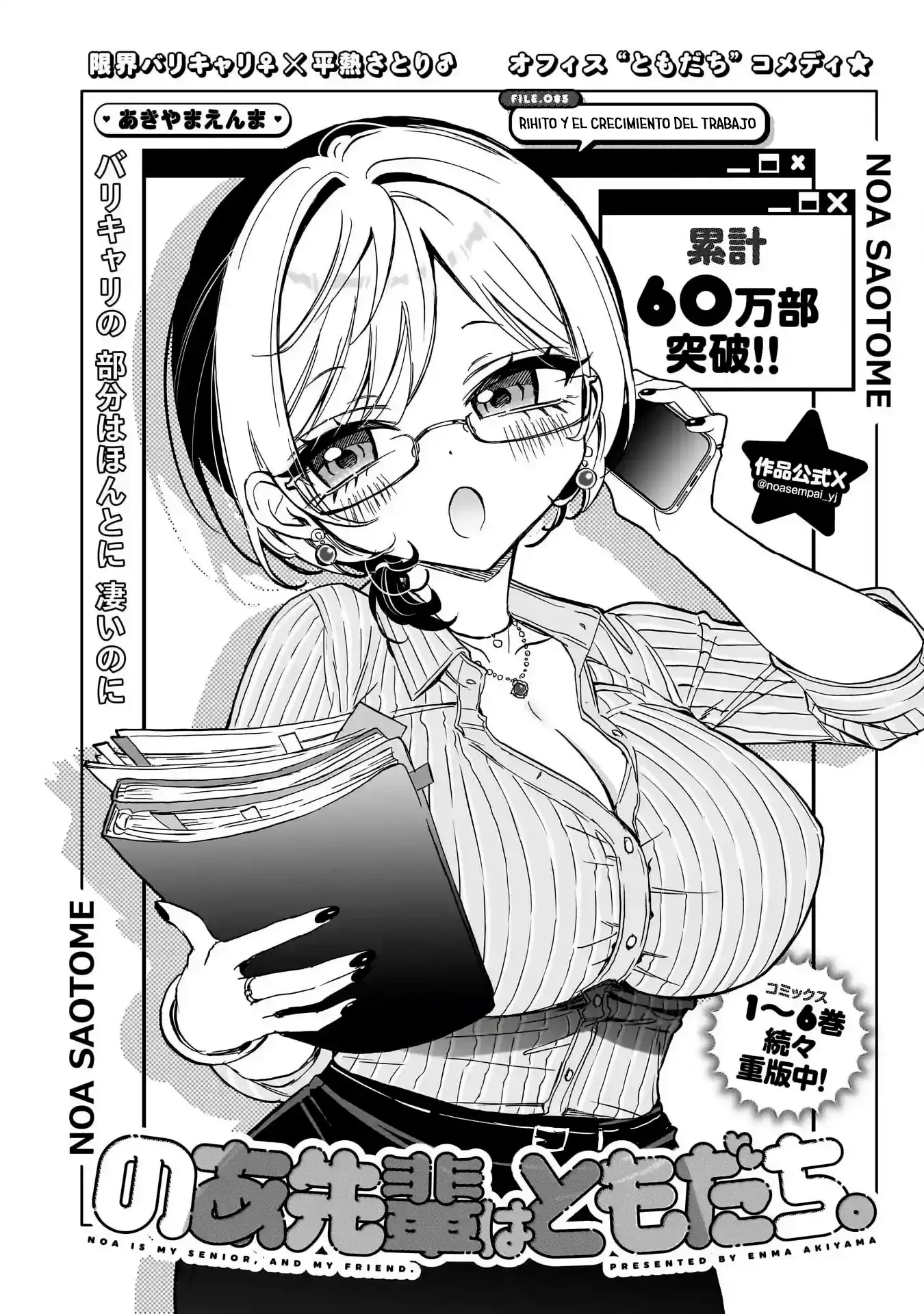 Noa-senpai wa Tomodachi Capítulo 85 - Page 4