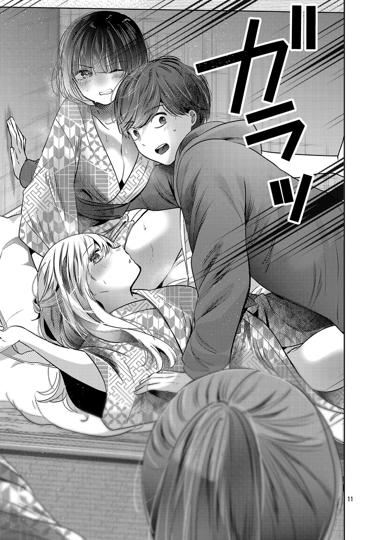 Kimi ni Koisuru Sanshimai Capítulo 43 - Page 14