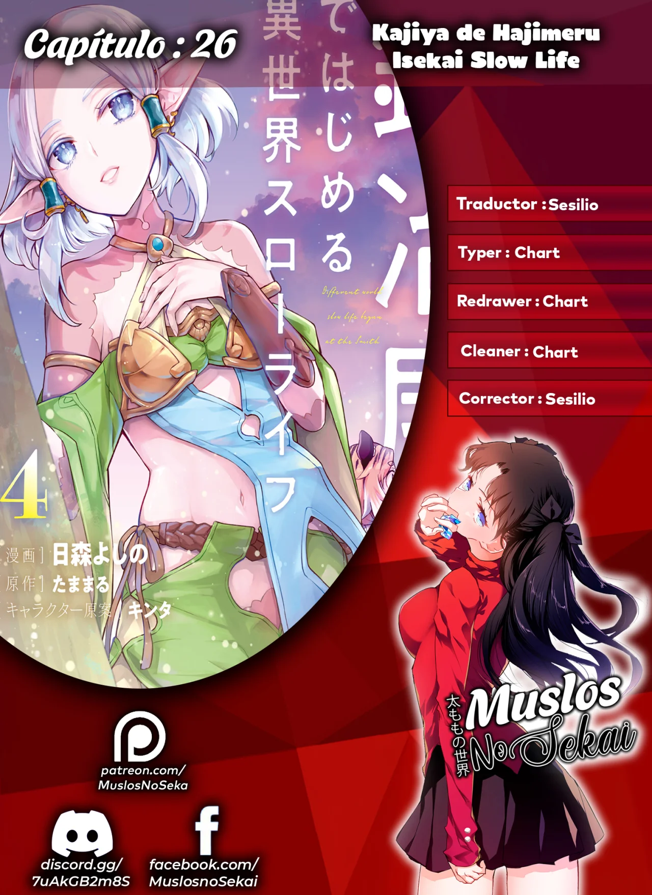 Kajiya de Hajimeru Isekai Slow Life Capítulo 26 - Page 1