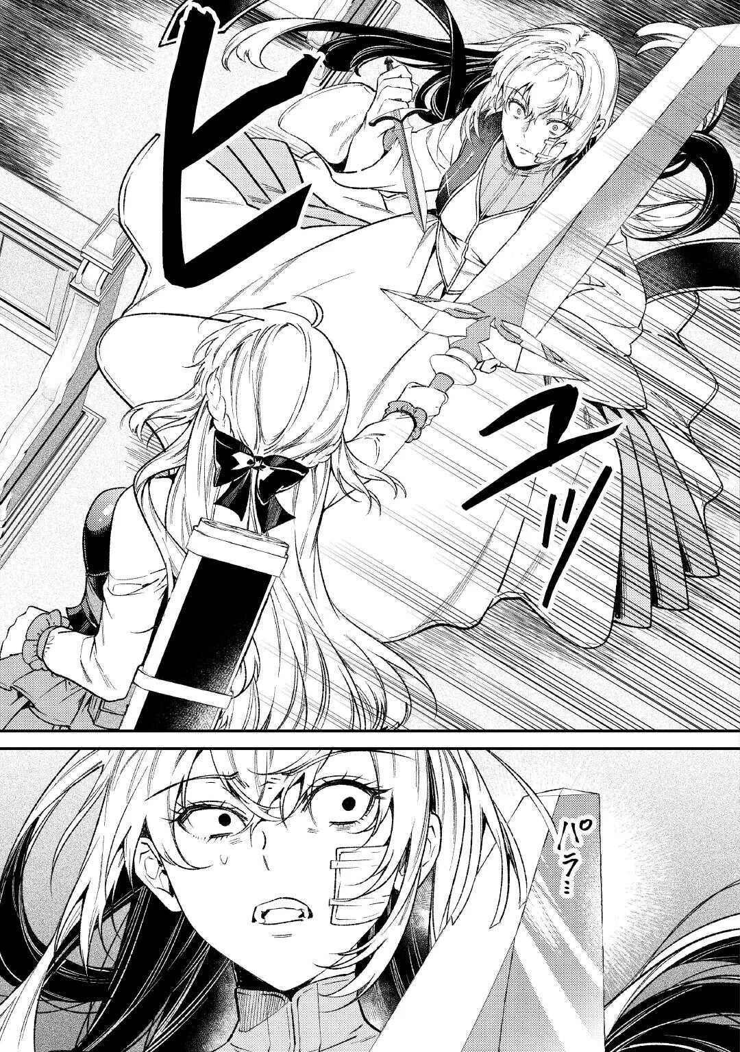Tensei Babaa wa Misugosenai!: Moto Akutoku Jotei no Nishuume Life Capítulo 39 - Page 19