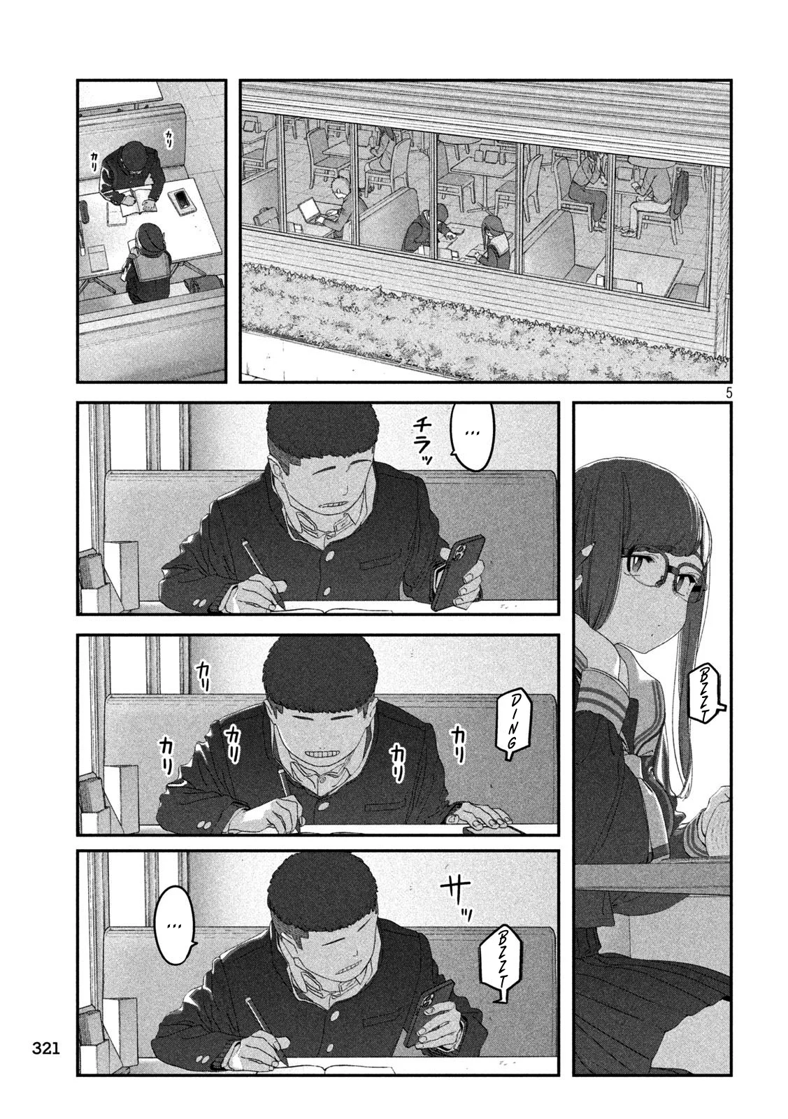 Tawawa on Monday Capítulo 116 - Page 5