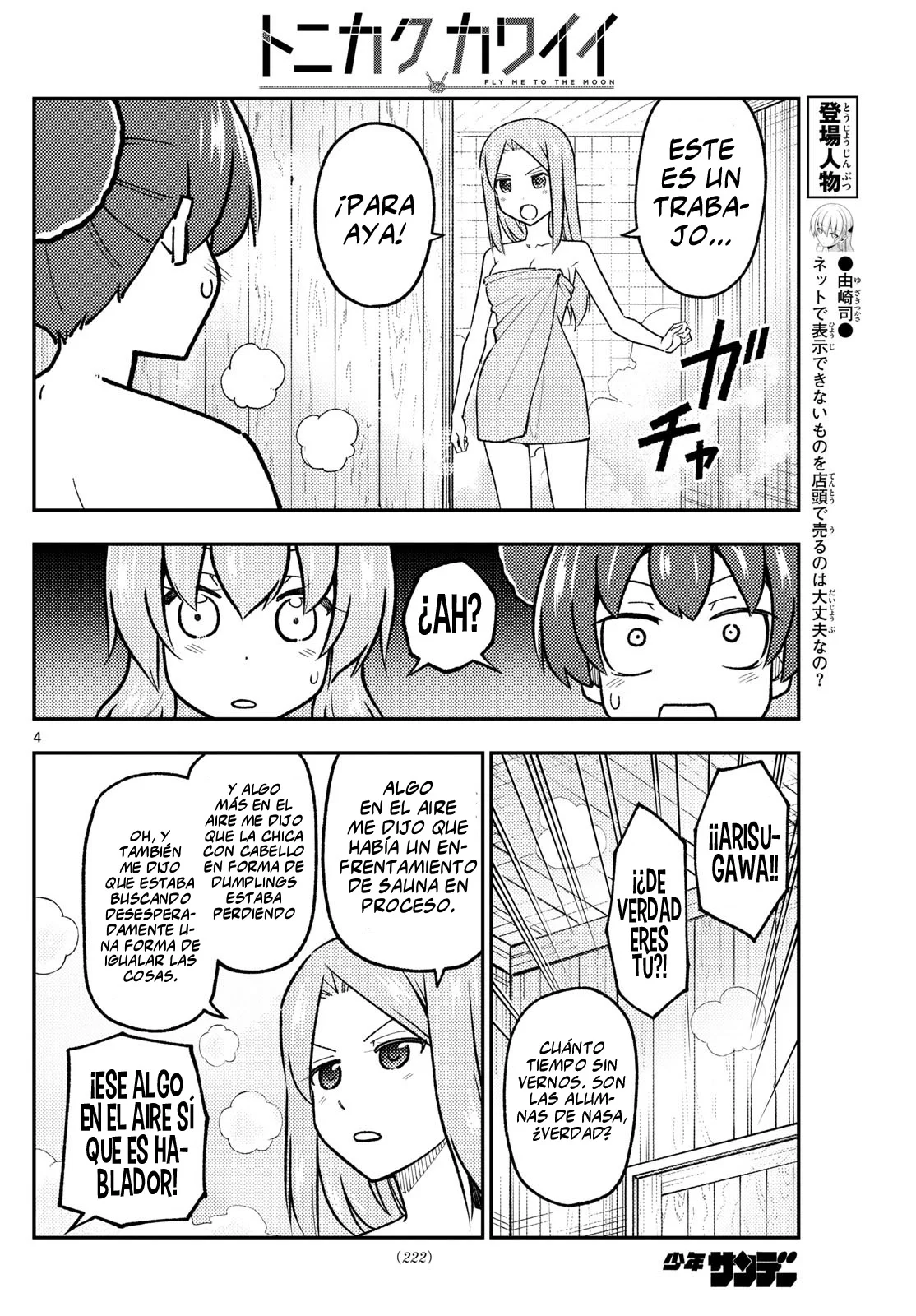 Tonikaku Kawaii Capítulo 296 - Page 6
